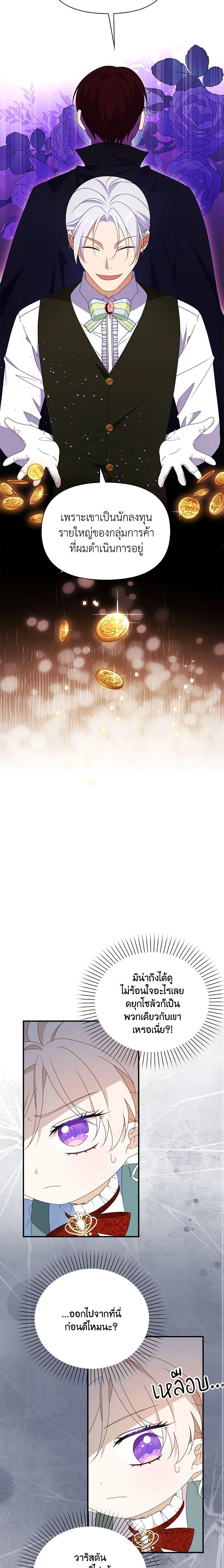 Manga-lc-com อ่านมังงะ อ่านการ์ตูน ออนไลน์ ฟรี The Gangster Baby of the Duke’s Family ตอนที่ 1 2 3 4 5 6 7 8 9 10 11 12 13 14 ฟรี ไม่มีโฆษณา Manga-lc - อ่าน มังงะ อ่าน การ์ตูน ออนไลน์ อ่านมังงะ ฟรี