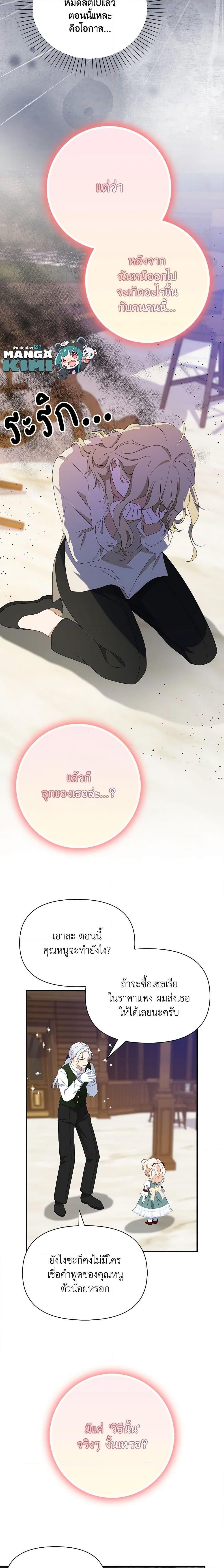 Manga-lc-com อ่านมังงะ อ่านการ์ตูน ออนไลน์ ฟรี The Gangster Baby of the Duke’s Family ตอนที่ 1 2 3 4 5 6 7 8 9 10 11 12 13 14 ฟรี ไม่มีโฆษณา Manga-lc - อ่าน มังงะ อ่าน การ์ตูน ออนไลน์ อ่านมังงะ ฟรี