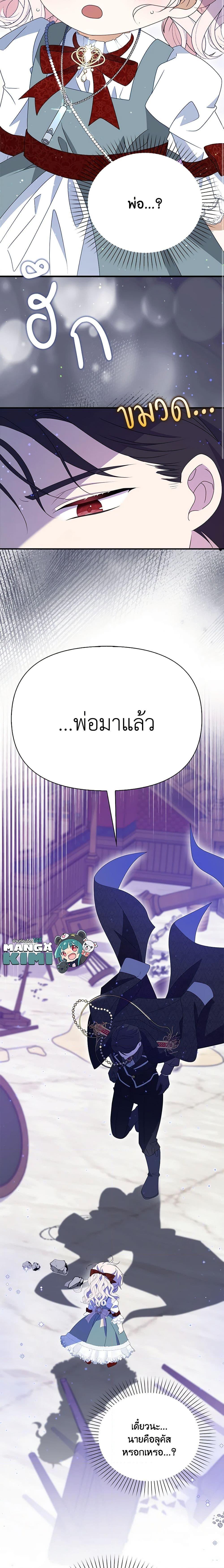 Manga-lc-com อ่านมังงะ อ่านการ์ตูน ออนไลน์ ฟรี The Gangster Baby of the Duke’s Family ตอนที่ 1 2 3 4 5 6 7 8 9 10 11 12 13 14 ฟรี ไม่มีโฆษณา Manga-lc - อ่าน มังงะ อ่าน การ์ตูน ออนไลน์ อ่านมังงะ ฟรี