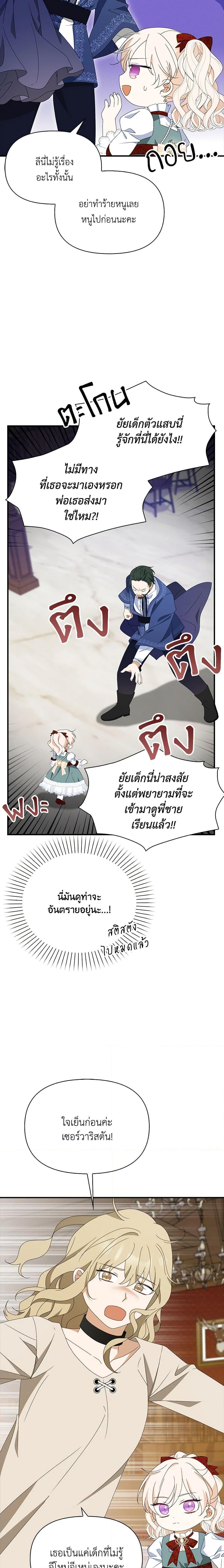 Manga-lc-com อ่านมังงะ อ่านการ์ตูน ออนไลน์ ฟรี The Gangster Baby of the Duke’s Family ตอนที่ 1 2 3 4 5 6 7 8 9 10 11 12 13 14 ฟรี ไม่มีโฆษณา Manga-lc - อ่าน มังงะ อ่าน การ์ตูน ออนไลน์ อ่านมังงะ ฟรี