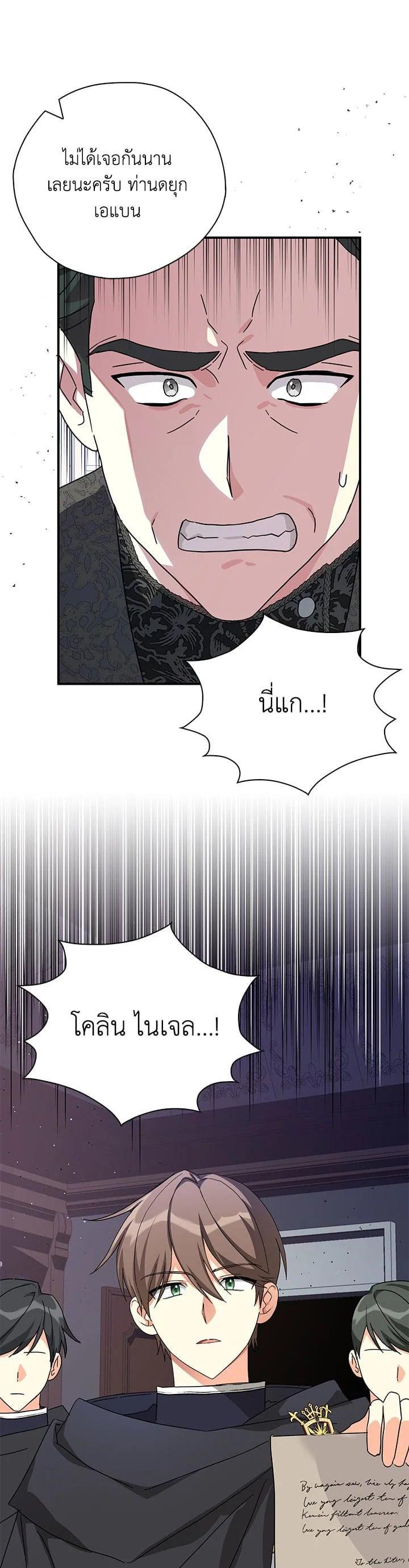 Manga-lc-com อ่านมังงะ อ่านการ์ตูน ออนไลน์ ฟรี My Three Tyrant Brothers ตอนที่ 1 2 3 4 5 6 7 8 9 10 11 12 13 14 ฟรี ไม่มีโฆษณา Manga-lc - อ่าน มังงะ อ่าน การ์ตูน ออนไลน์ อ่านมังงะ ฟรี