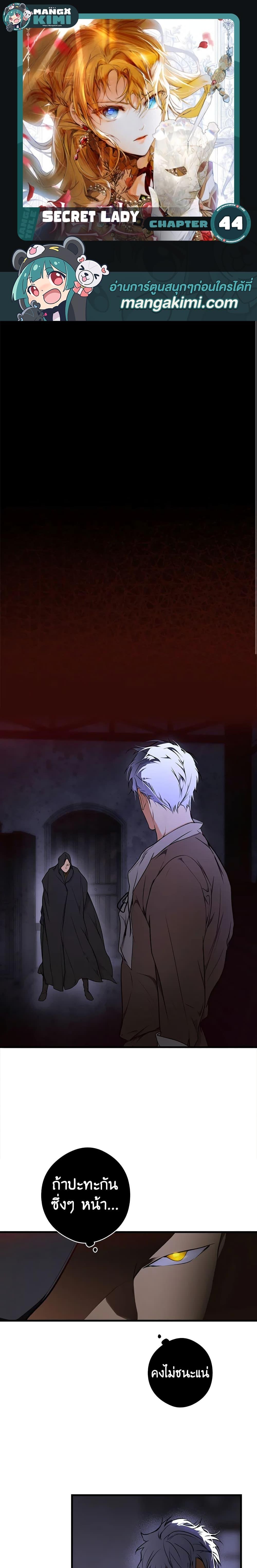 Manga-lc-com อ่านมังงะ อ่านการ์ตูน ออนไลน์ ฟรี Secret Lady ตอนที่ 1 2 3 4 5 6 7 8 9 10 11 12 13 14 ฟรี ไม่มีโฆษณา Manga-lc - อ่าน มังงะ อ่าน การ์ตูน ออนไลน์ อ่านมังงะ ฟรี