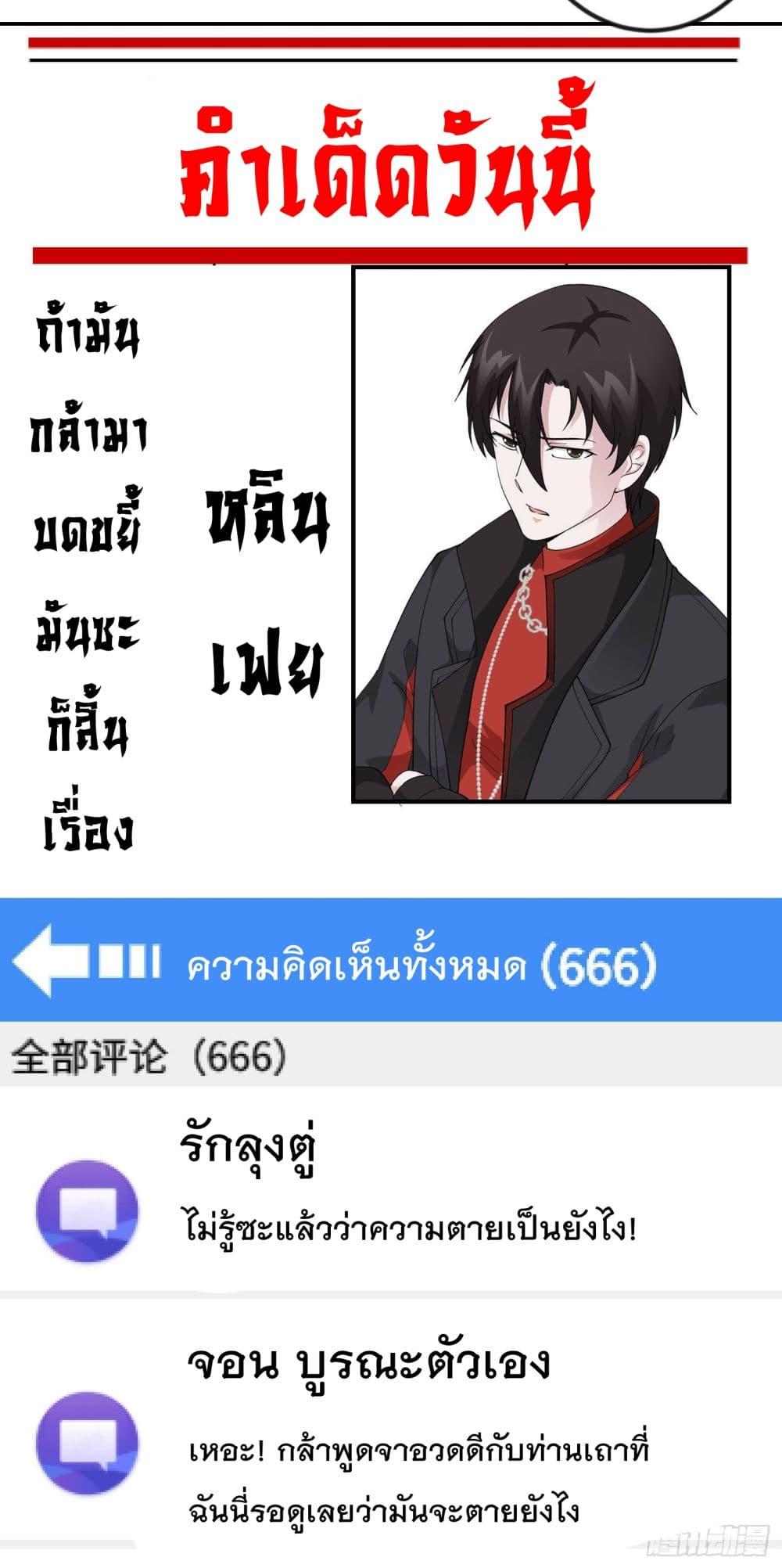 Manga-lc-com อ่านมังงะ อ่านการ์ตูน ออนไลน์ ฟรี The Legend God King in The City ตอนที่ 1 2 3 4 5 6 7 8 9 10 11 12 13 14 ฟรี ไม่มีโฆษณา Manga-lc - อ่าน มังงะ อ่าน การ์ตูน ออนไลน์ อ่านมังงะ ฟรี