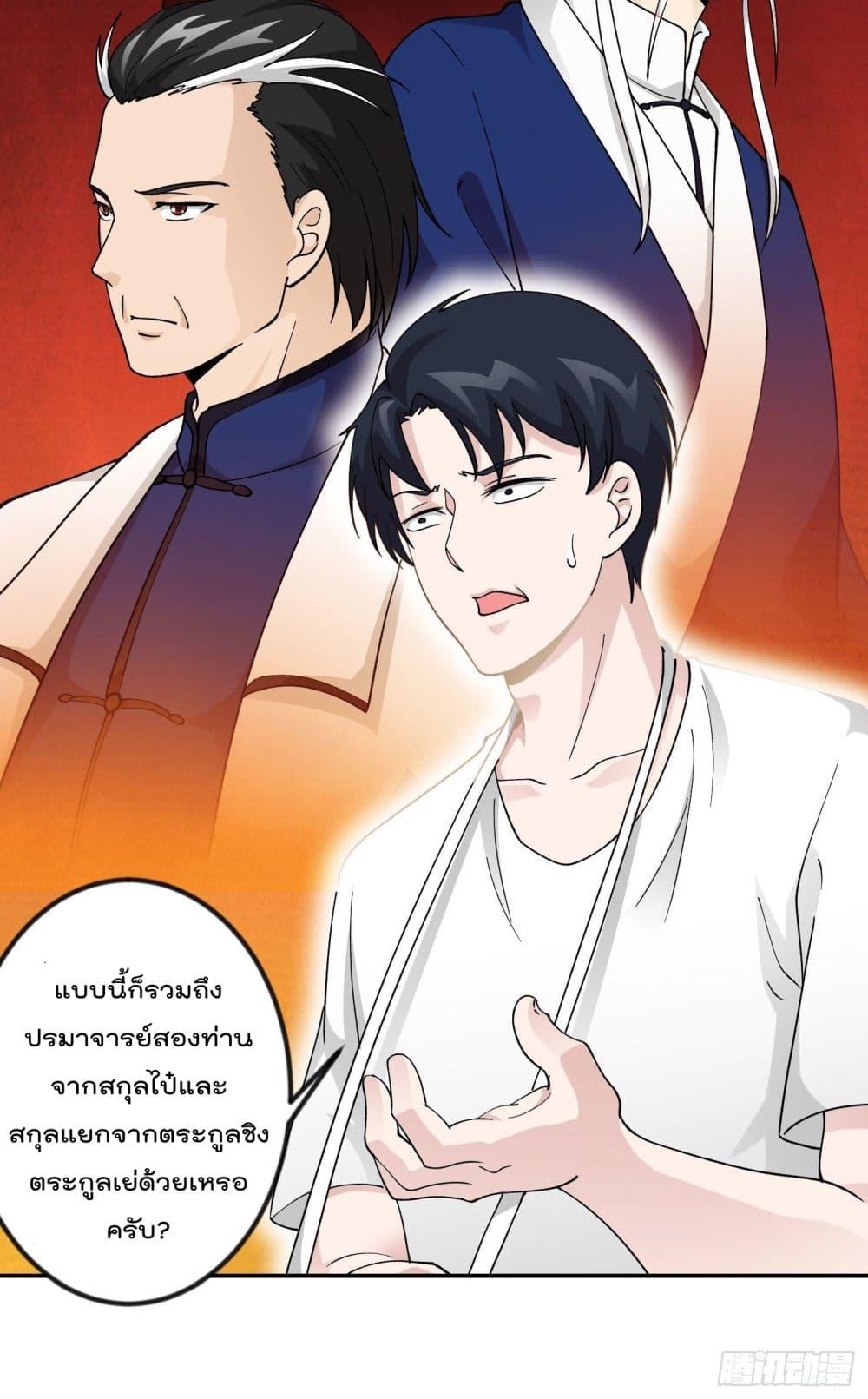 Manga-lc-com อ่านมังงะ อ่านการ์ตูน ออนไลน์ ฟรี The Legend God King in The City ตอนที่ 1 2 3 4 5 6 7 8 9 10 11 12 13 14 ฟรี ไม่มีโฆษณา Manga-lc - อ่าน มังงะ อ่าน การ์ตูน ออนไลน์ อ่านมังงะ ฟรี
