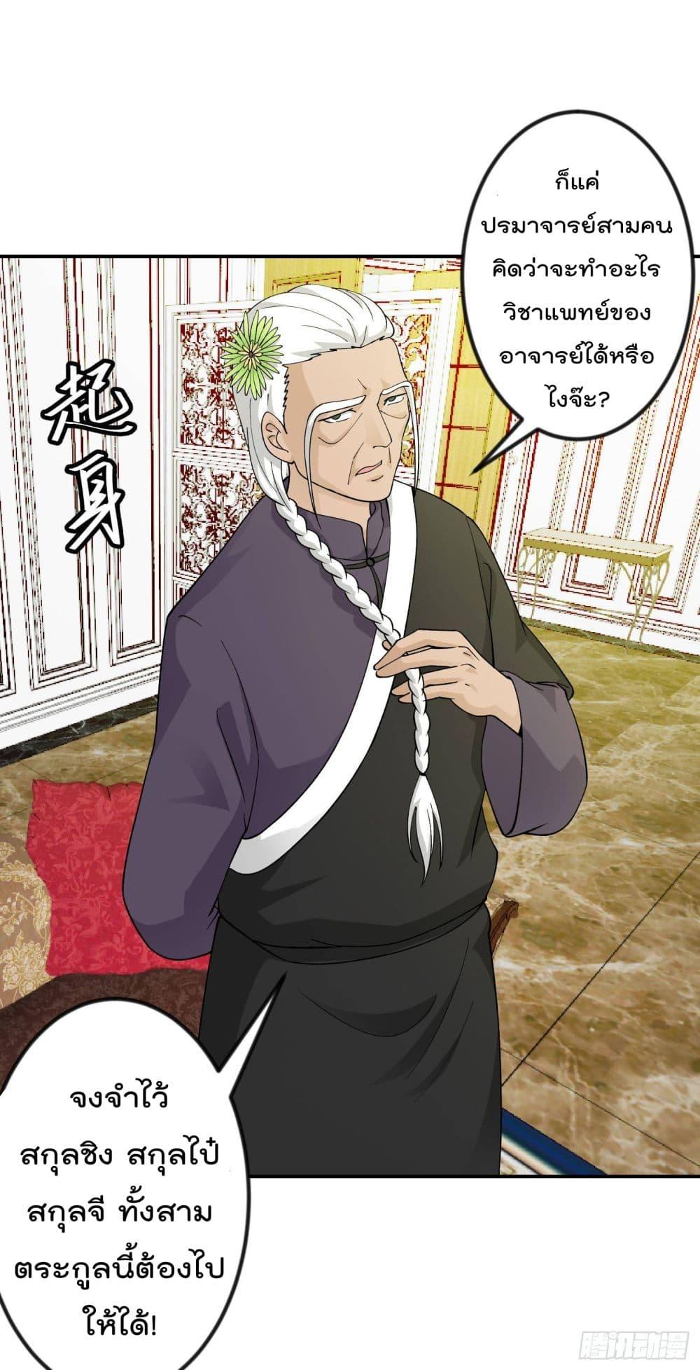 Manga-lc-com อ่านมังงะ อ่านการ์ตูน ออนไลน์ ฟรี The Legend God King in The City ตอนที่ 1 2 3 4 5 6 7 8 9 10 11 12 13 14 ฟรี ไม่มีโฆษณา Manga-lc - อ่าน มังงะ อ่าน การ์ตูน ออนไลน์ อ่านมังงะ ฟรี