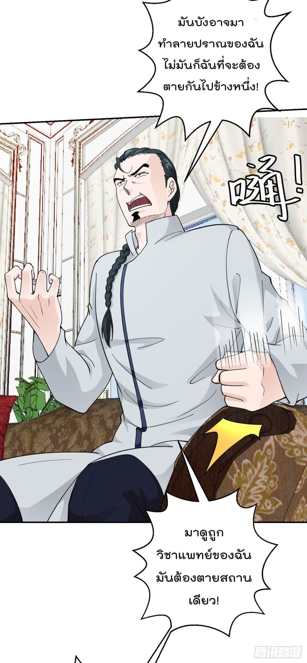 Manga-lc-com อ่านมังงะ อ่านการ์ตูน ออนไลน์ ฟรี The Legend God King in The City ตอนที่ 1 2 3 4 5 6 7 8 9 10 11 12 13 14 ฟรี ไม่มีโฆษณา Manga-lc - อ่าน มังงะ อ่าน การ์ตูน ออนไลน์ อ่านมังงะ ฟรี