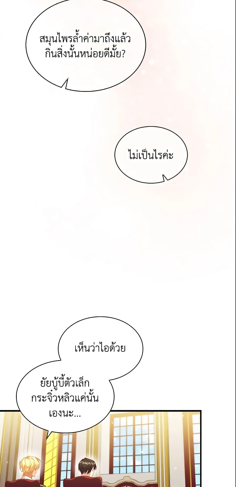 Manga-lc-com อ่านมังงะ อ่านการ์ตูน ออนไลน์ ฟรี The Beloved Little Princess ตอนที่ 1 2 3 4 5 6 7 8 9 10 11 12 13 14 ฟรี ไม่มีโฆษณา Manga-lc - อ่าน มังงะ อ่าน การ์ตูน ออนไลน์ อ่านมังงะ ฟรี