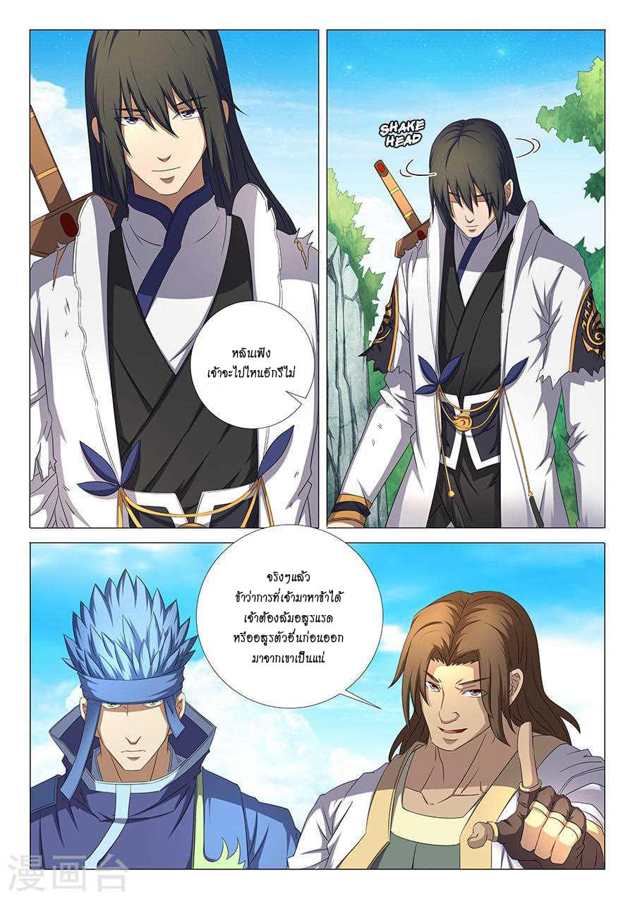 Manga-lc-com อ่านมังงะ อ่านการ์ตูน ออนไลน์ ฟรี God of Martial Arts ตอนที่ 1 2 3 4 5 6 7 8 9 10 11 12 13 14 ฟรี ไม่มีโฆษณา Manga-lc - อ่าน มังงะ อ่าน การ์ตูน ออนไลน์ อ่านมังงะ ฟรี