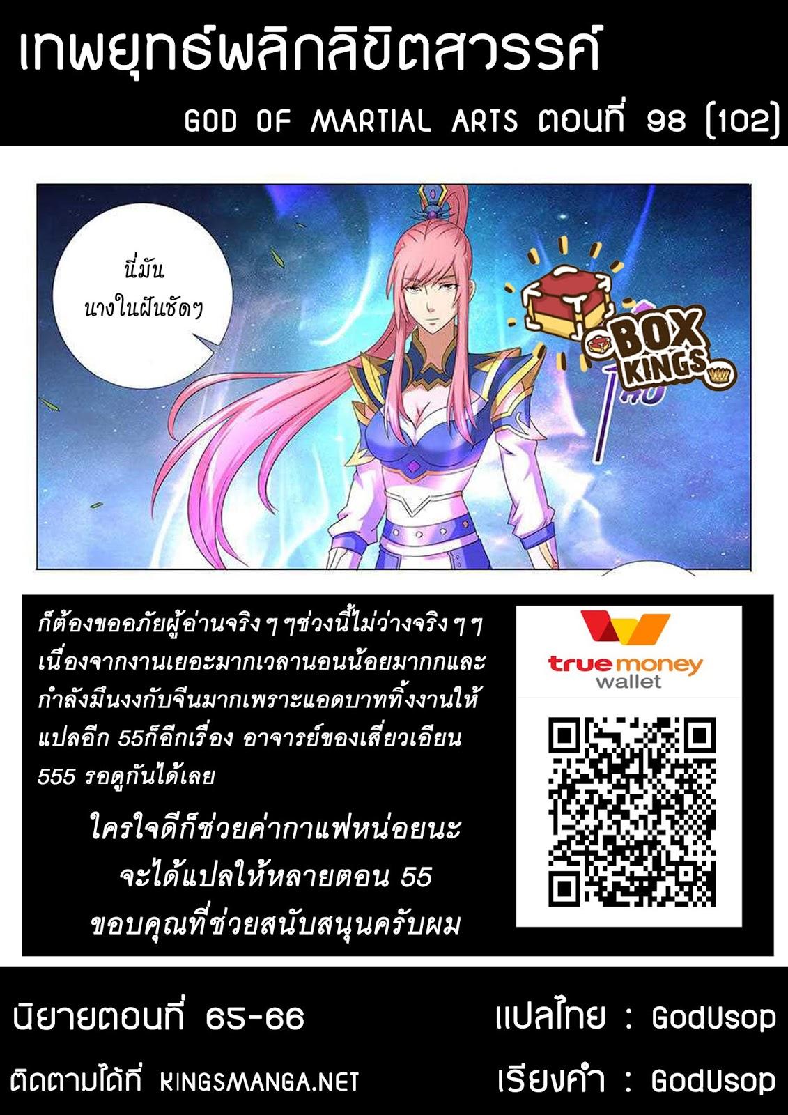 Manga-lc-com อ่านมังงะ อ่านการ์ตูน ออนไลน์ ฟรี God of Martial Arts ตอนที่ 1 2 3 4 5 6 7 8 9 10 11 12 13 14 ฟรี ไม่มีโฆษณา Manga-lc - อ่าน มังงะ อ่าน การ์ตูน ออนไลน์ อ่านมังงะ ฟรี