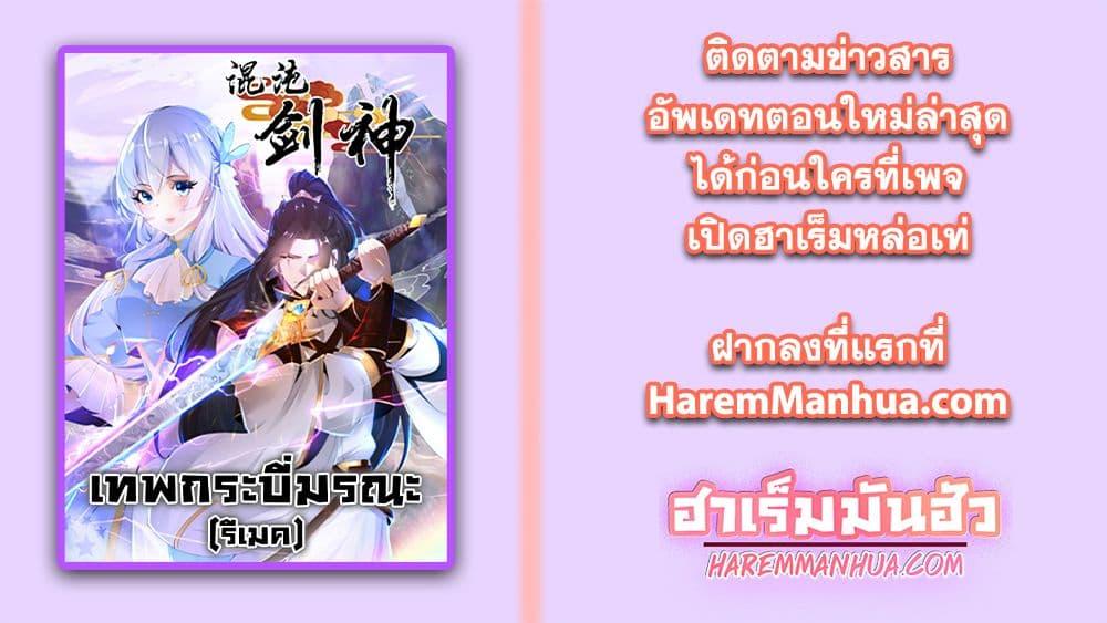 Manga-lc-com อ่านมังงะ อ่านการ์ตูน ออนไลน์ ฟรี Chaotic Sword God (Remake) ตอนที่ 1 2 3 4 5 6 7 8 9 10 11 12 13 14 ฟรี ไม่มีโฆษณา Manga-lc - อ่าน มังงะ อ่าน การ์ตูน ออนไลน์ อ่านมังงะ ฟรี