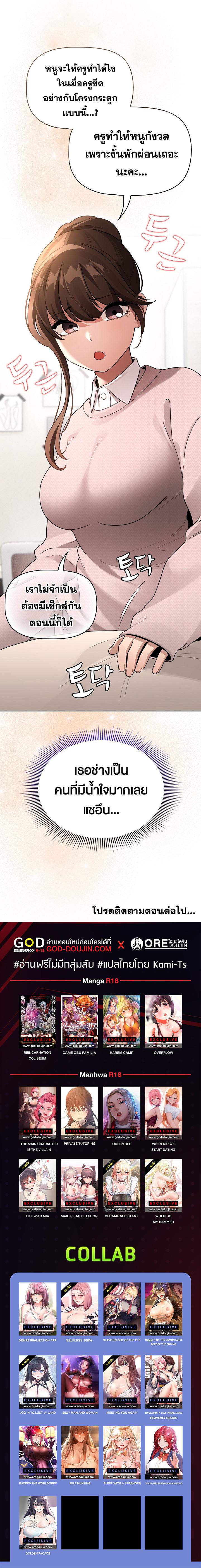 Doujin-Lc- อ่าน โดจิน มังฮวา เกาหลี ญี่ปุ่น จีน แปลไทย Private Tutoring in These Trying Times ตอนที่ 1 2 3 4 5 6 7 8 9 10 11 12 13 14 ฟรี ไม่มีโฆษณา อ่าน โดจิน Manhwa เกาหลี ญี่ปุ่น จีน เรามีครบ คัดมาให้เน้นๆ โดจิน 18+ รับประกันความฟินโดย  Doujin Lc