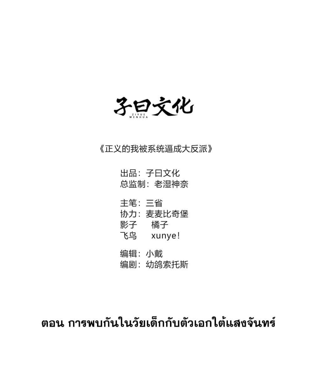 Manga-lc-com อ่านมังงะ อ่านการ์ตูน ออนไลน์ ฟรี A righteous person like me was forced by the system to be a villain ตอนที่ 1 2 3 4 5 6 7 8 9 10 11 12 13 14 ฟรี ไม่มีโฆษณา Manga-lc - อ่าน มังงะ อ่าน การ์ตูน ออนไลน์ อ่านมังงะ ฟรี