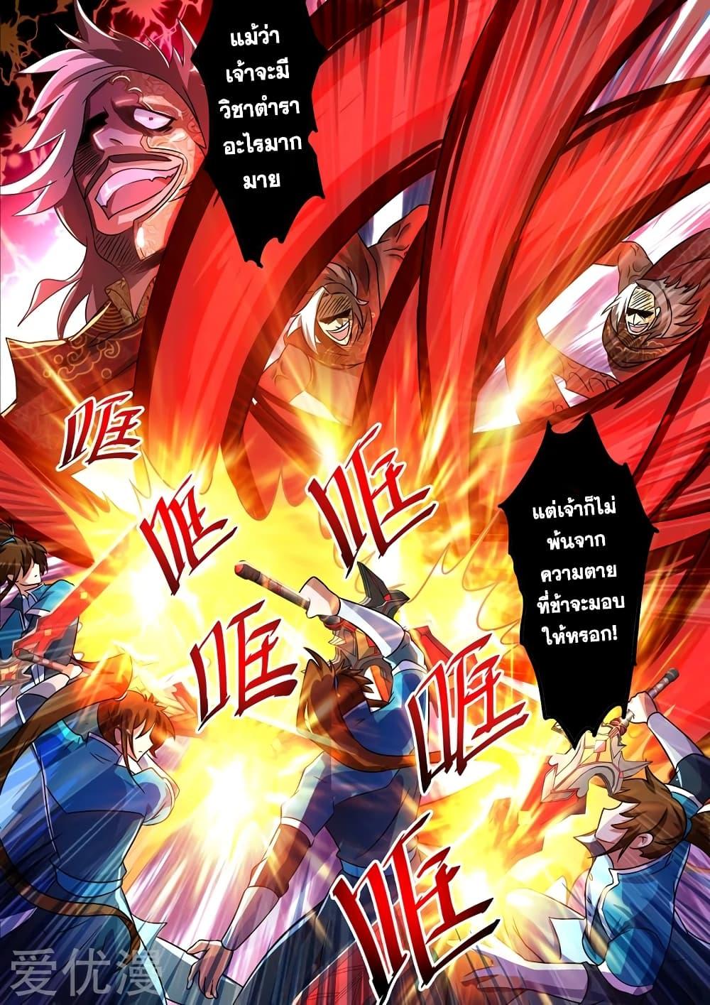 Manga-lc-com อ่านมังงะ อ่านการ์ตูน ออนไลน์ ฟรี Spirit Sword Sovereign ตอนที่ 1 2 3 4 5 6 7 8 9 10 11 12 13 14 ฟรี ไม่มีโฆษณา Manga-lc - อ่าน มังงะ อ่าน การ์ตูน ออนไลน์ อ่านมังงะ ฟรี
