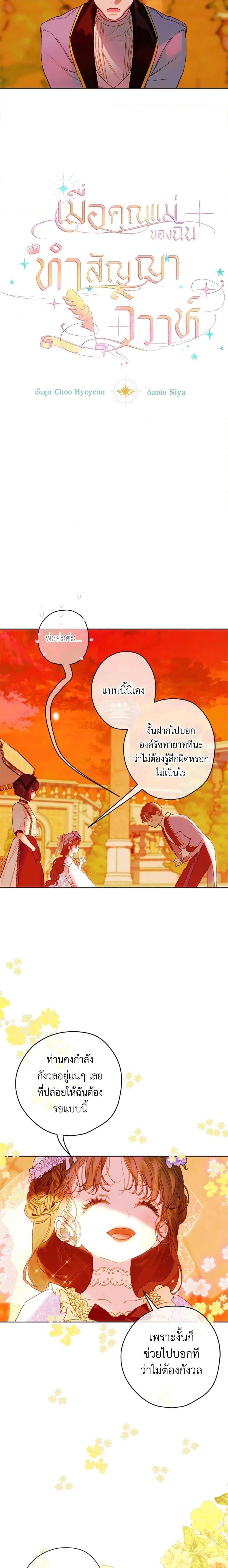 Manga-lc-com อ่านมังงะ อ่านการ์ตูน ออนไลน์ ฟรี My Mother Got Married By Contract ตอนที่ 1 2 3 4 5 6 7 8 9 10 11 12 13 14 ฟรี ไม่มีโฆษณา Manga-lc - อ่าน มังงะ อ่าน การ์ตูน ออนไลน์ อ่านมังงะ ฟรี