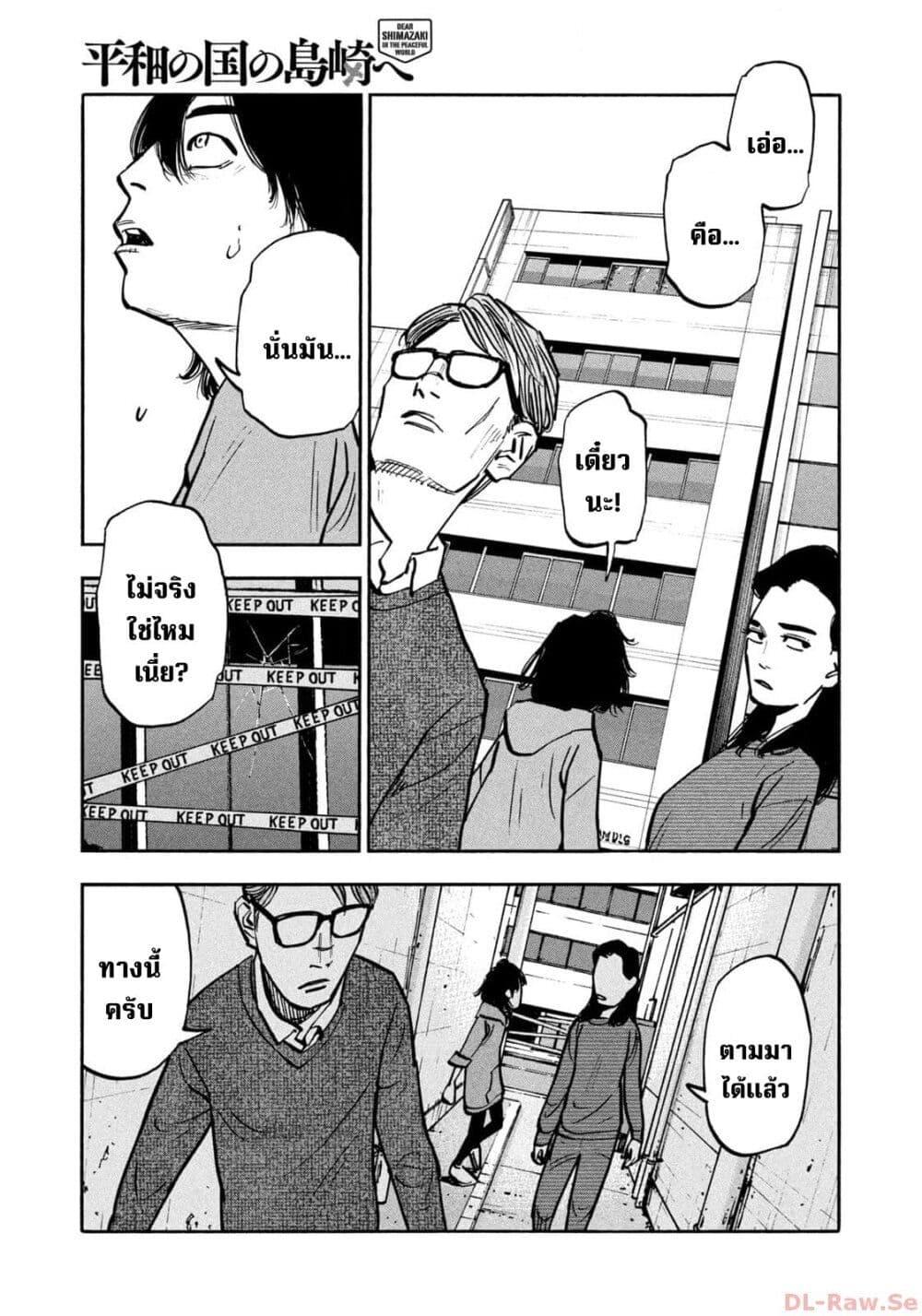 Manga-lc-com อ่านมังงะ อ่านการ์ตูน ออนไลน์ ฟรี Heiwa no Kuni no Shimazaki e ตอนที่ 1 2 3 4 5 6 7 8 9 10 11 12 13 14 ฟรี ไม่มีโฆษณา Manga-lc - อ่าน มังงะ อ่าน การ์ตูน ออนไลน์ อ่านมังงะ ฟรี