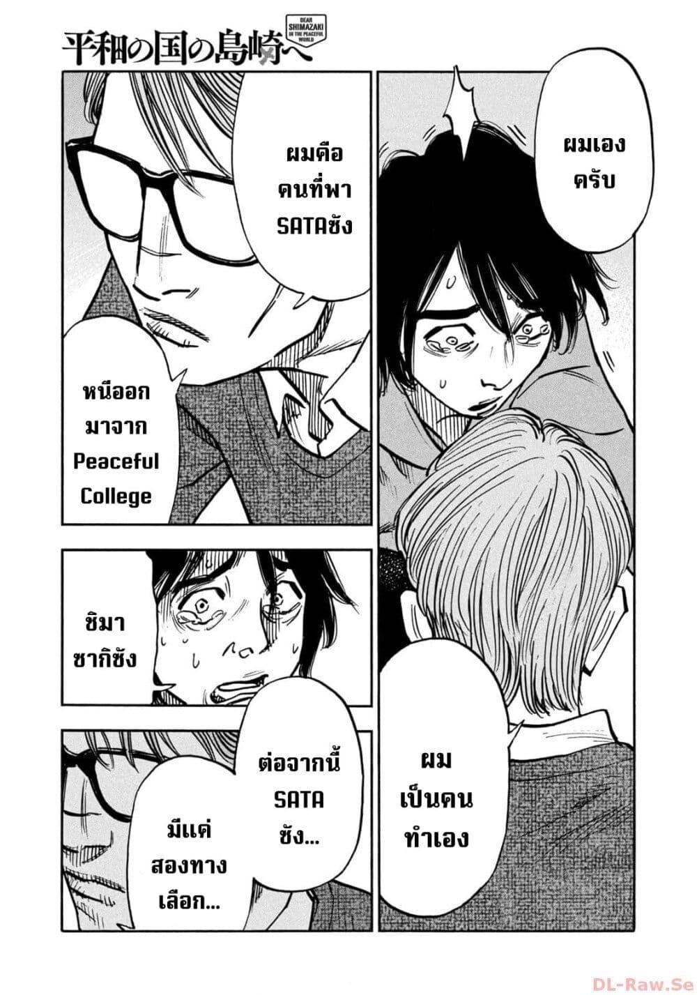 Manga-lc-com อ่านมังงะ อ่านการ์ตูน ออนไลน์ ฟรี Heiwa no Kuni no Shimazaki e ตอนที่ 1 2 3 4 5 6 7 8 9 10 11 12 13 14 ฟรี ไม่มีโฆษณา Manga-lc - อ่าน มังงะ อ่าน การ์ตูน ออนไลน์ อ่านมังงะ ฟรี