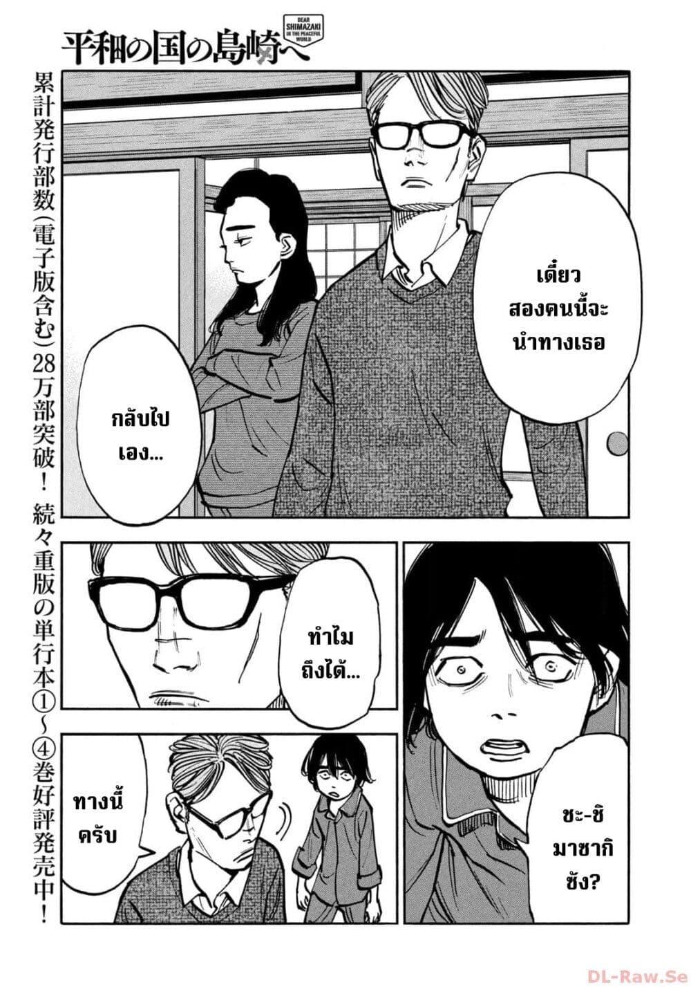 Manga-lc-com อ่านมังงะ อ่านการ์ตูน ออนไลน์ ฟรี Heiwa no Kuni no Shimazaki e ตอนที่ 1 2 3 4 5 6 7 8 9 10 11 12 13 14 ฟรี ไม่มีโฆษณา Manga-lc - อ่าน มังงะ อ่าน การ์ตูน ออนไลน์ อ่านมังงะ ฟรี