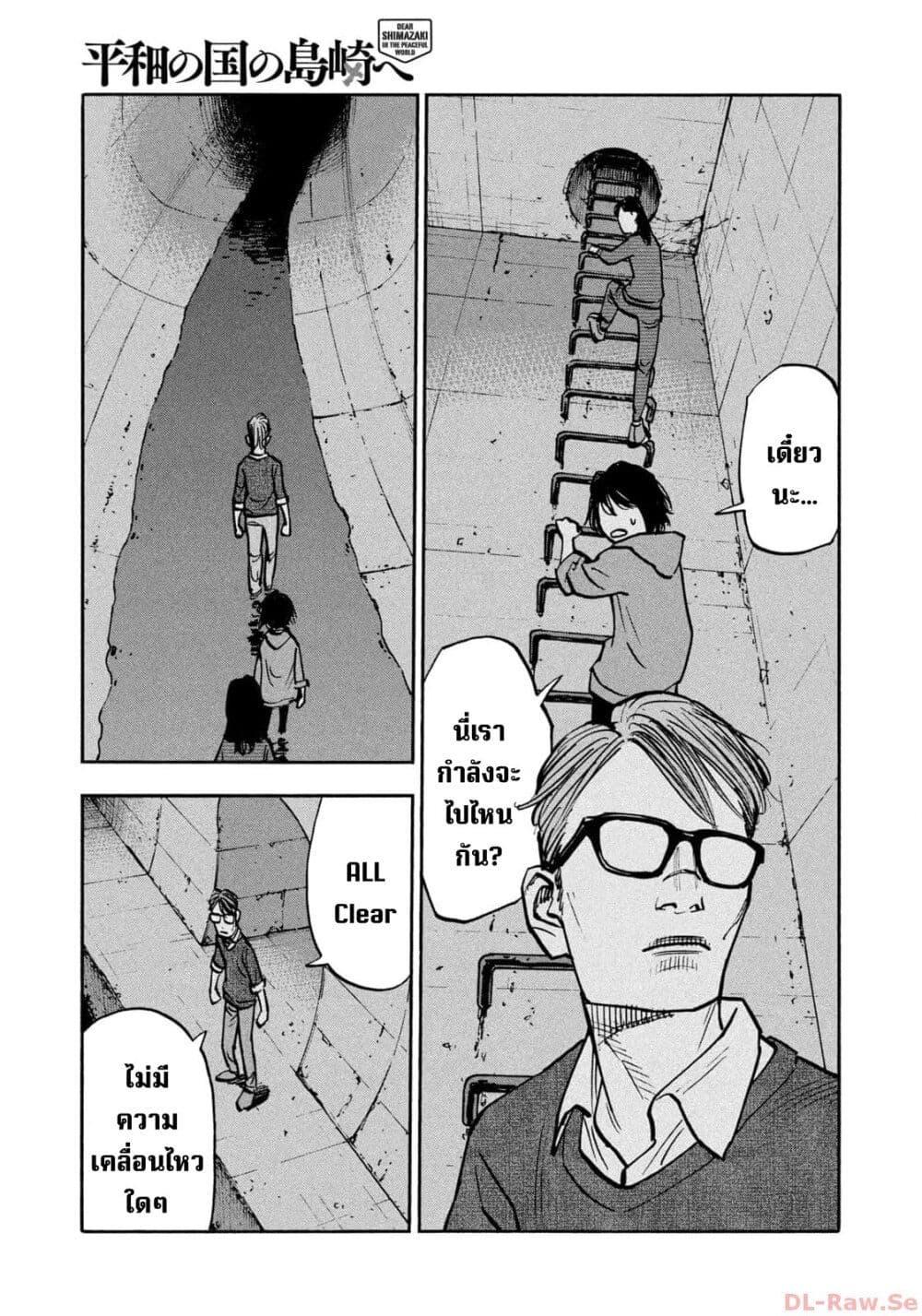 Manga-lc-com อ่านมังงะ อ่านการ์ตูน ออนไลน์ ฟรี Heiwa no Kuni no Shimazaki e ตอนที่ 1 2 3 4 5 6 7 8 9 10 11 12 13 14 ฟรี ไม่มีโฆษณา Manga-lc - อ่าน มังงะ อ่าน การ์ตูน ออนไลน์ อ่านมังงะ ฟรี