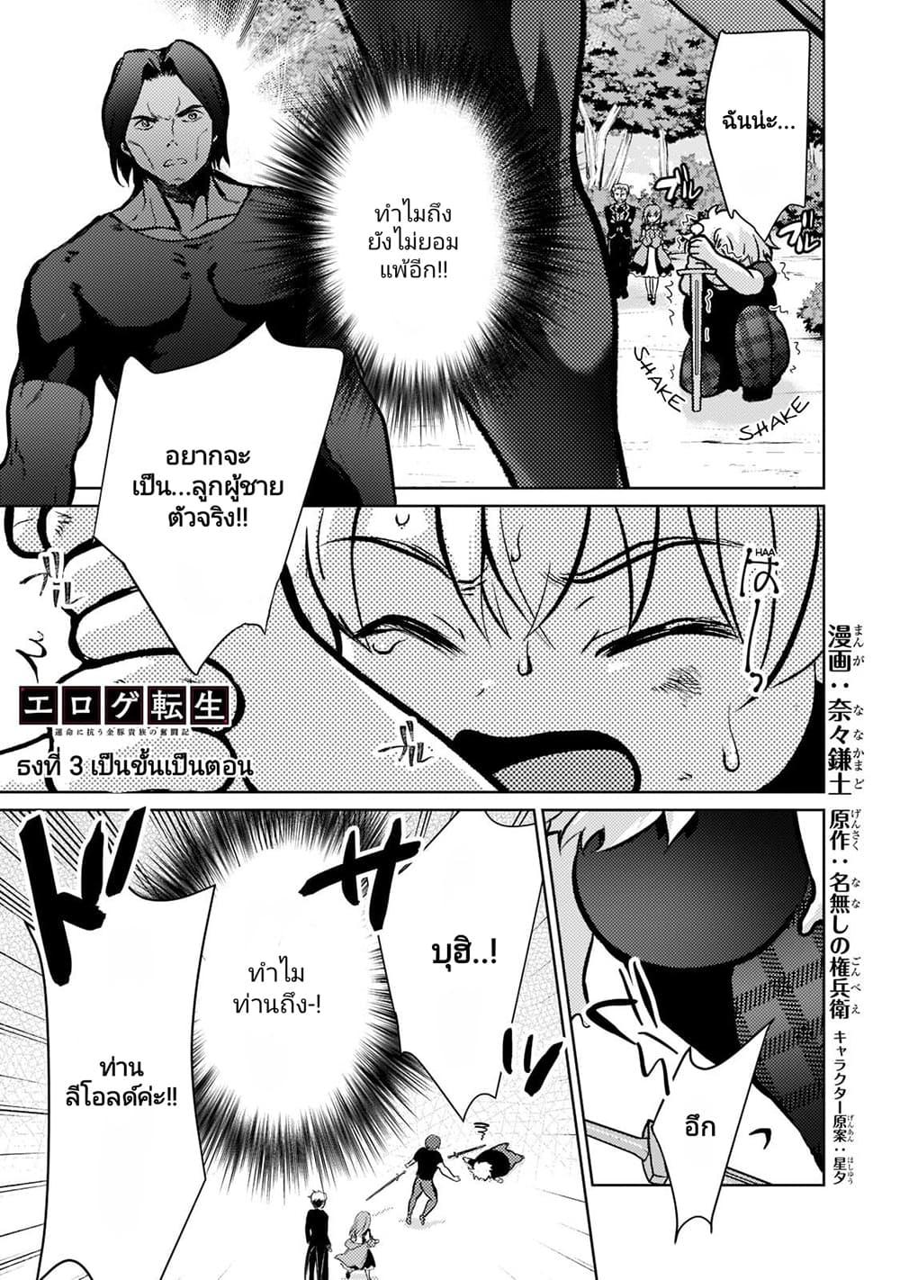 Manga-lc-com อ่านมังงะ อ่านการ์ตูน ออนไลน์ ฟรี Eroge Tensei Unmei ni Aragau Kane Buta Kizoku no Funtouki ตอนที่ 1 2 3 4 5 6 7 8 9 10 11 12 13 14 ฟรี ไม่มีโฆษณา Manga-lc - อ่าน มังงะ อ่าน การ์ตูน ออนไลน์ อ่านมังงะ ฟรี