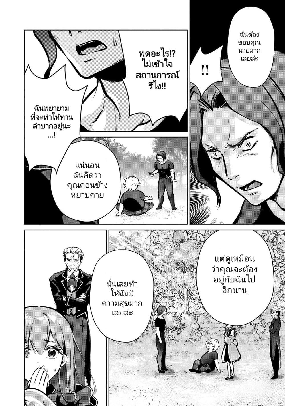 Manga-lc-com อ่านมังงะ อ่านการ์ตูน ออนไลน์ ฟรี Eroge Tensei Unmei ni Aragau Kane Buta Kizoku no Funtouki ตอนที่ 1 2 3 4 5 6 7 8 9 10 11 12 13 14 ฟรี ไม่มีโฆษณา Manga-lc - อ่าน มังงะ อ่าน การ์ตูน ออนไลน์ อ่านมังงะ ฟรี