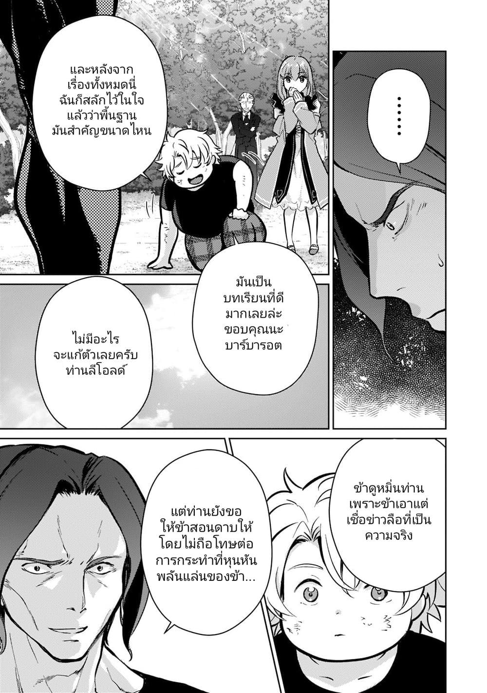Manga-lc-com อ่านมังงะ อ่านการ์ตูน ออนไลน์ ฟรี Eroge Tensei Unmei ni Aragau Kane Buta Kizoku no Funtouki ตอนที่ 1 2 3 4 5 6 7 8 9 10 11 12 13 14 ฟรี ไม่มีโฆษณา Manga-lc - อ่าน มังงะ อ่าน การ์ตูน ออนไลน์ อ่านมังงะ ฟรี