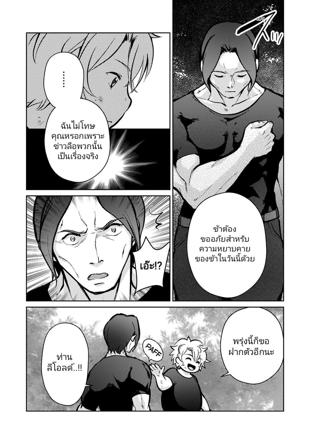 Manga-lc-com อ่านมังงะ อ่านการ์ตูน ออนไลน์ ฟรี Eroge Tensei Unmei ni Aragau Kane Buta Kizoku no Funtouki ตอนที่ 1 2 3 4 5 6 7 8 9 10 11 12 13 14 ฟรี ไม่มีโฆษณา Manga-lc - อ่าน มังงะ อ่าน การ์ตูน ออนไลน์ อ่านมังงะ ฟรี