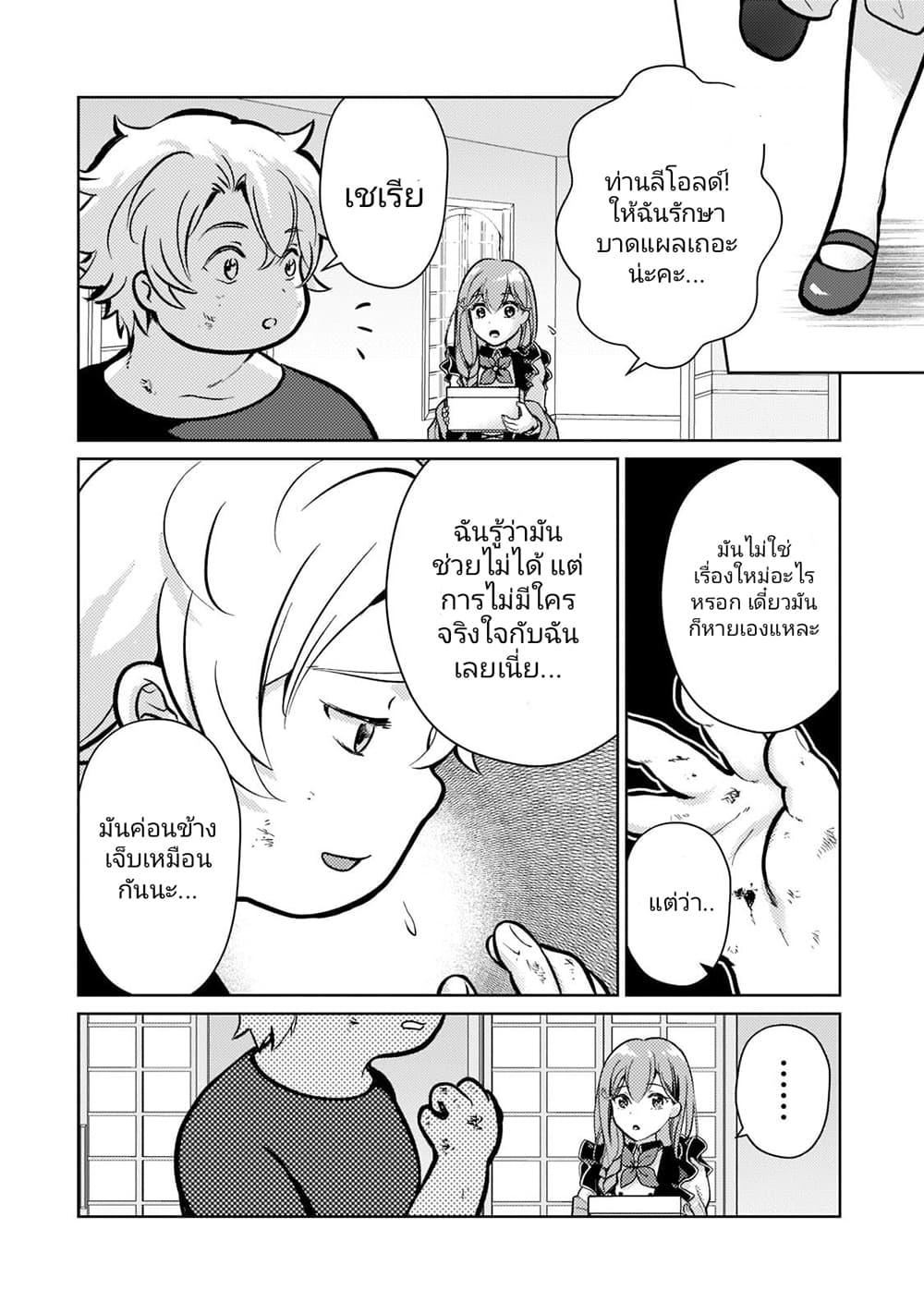 Manga-lc-com อ่านมังงะ อ่านการ์ตูน ออนไลน์ ฟรี Eroge Tensei Unmei ni Aragau Kane Buta Kizoku no Funtouki ตอนที่ 1 2 3 4 5 6 7 8 9 10 11 12 13 14 ฟรี ไม่มีโฆษณา Manga-lc - อ่าน มังงะ อ่าน การ์ตูน ออนไลน์ อ่านมังงะ ฟรี