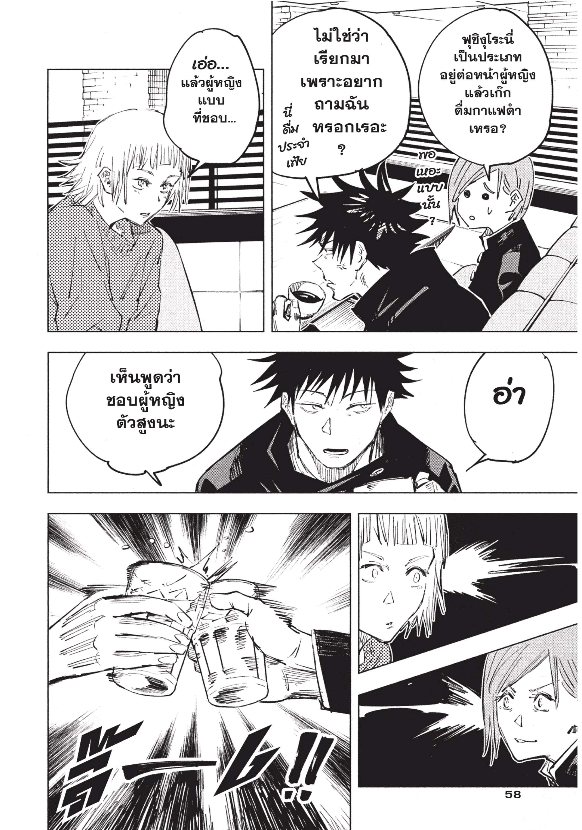 Manga-lc-com อ่านมังงะ อ่านการ์ตูน ออนไลน์ ฟรี Jujutsu Kaisen มหาเวทย์ผนึกมาร ตอนที่ 1 2 3 4 5 6 7 8 9 10 11 12 13 14 ฟรี ไม่มีโฆษณา Manga-lc - อ่าน มังงะ อ่าน การ์ตูน ออนไลน์ อ่านมังงะ ฟรี