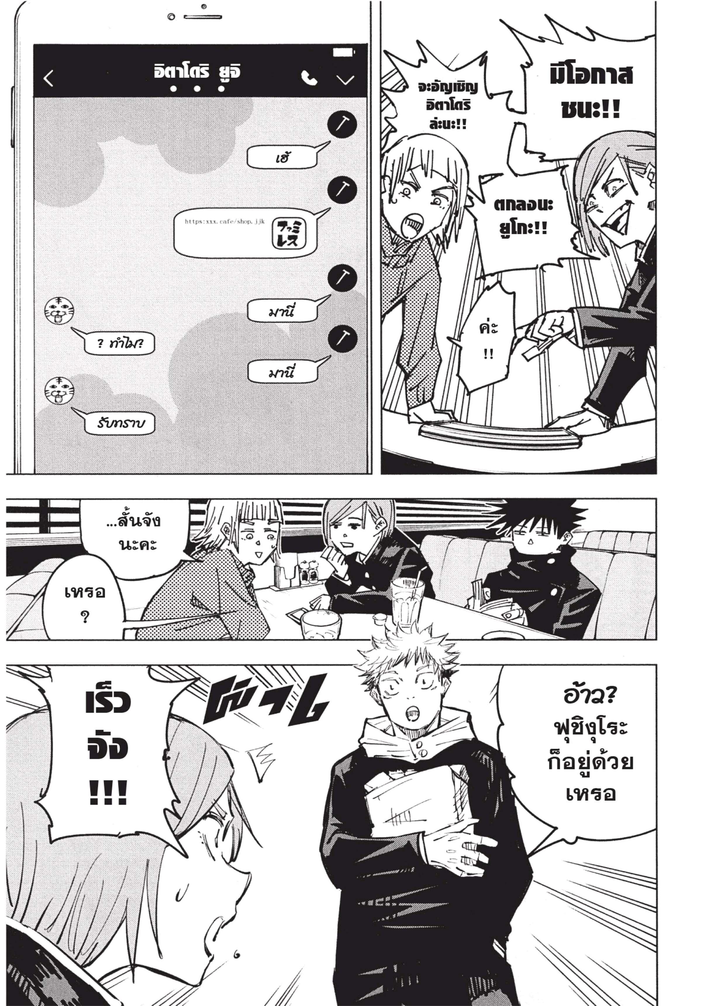 Manga-lc-com อ่านมังงะ อ่านการ์ตูน ออนไลน์ ฟรี Jujutsu Kaisen มหาเวทย์ผนึกมาร ตอนที่ 1 2 3 4 5 6 7 8 9 10 11 12 13 14 ฟรี ไม่มีโฆษณา Manga-lc - อ่าน มังงะ อ่าน การ์ตูน ออนไลน์ อ่านมังงะ ฟรี