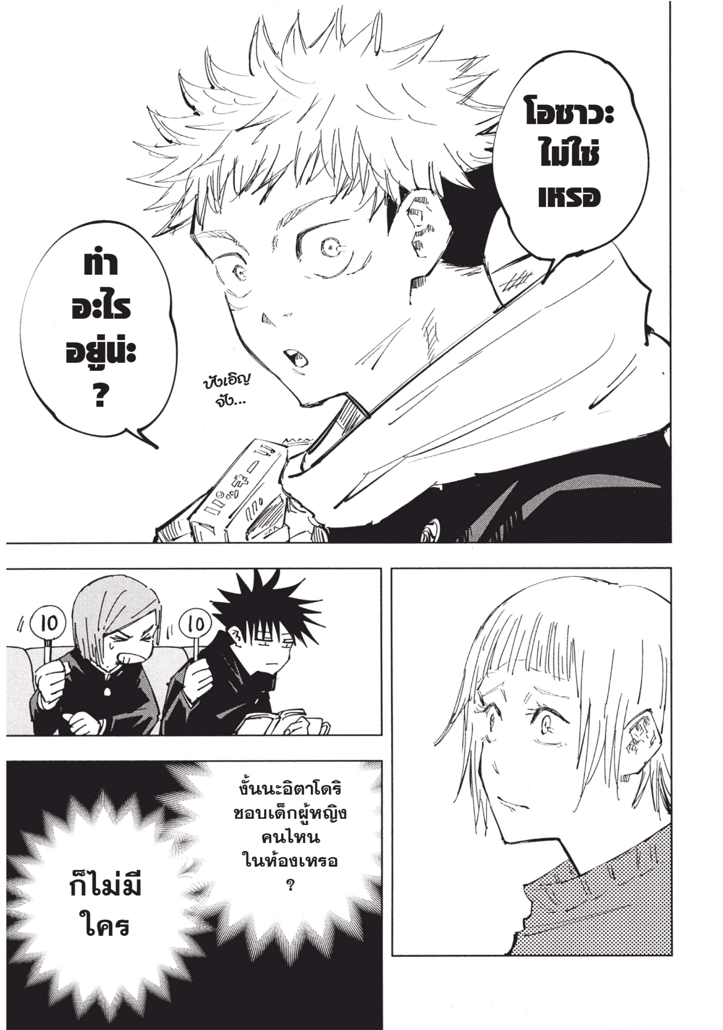 Manga-lc-com อ่านมังงะ อ่านการ์ตูน ออนไลน์ ฟรี Jujutsu Kaisen มหาเวทย์ผนึกมาร ตอนที่ 1 2 3 4 5 6 7 8 9 10 11 12 13 14 ฟรี ไม่มีโฆษณา Manga-lc - อ่าน มังงะ อ่าน การ์ตูน ออนไลน์ อ่านมังงะ ฟรี