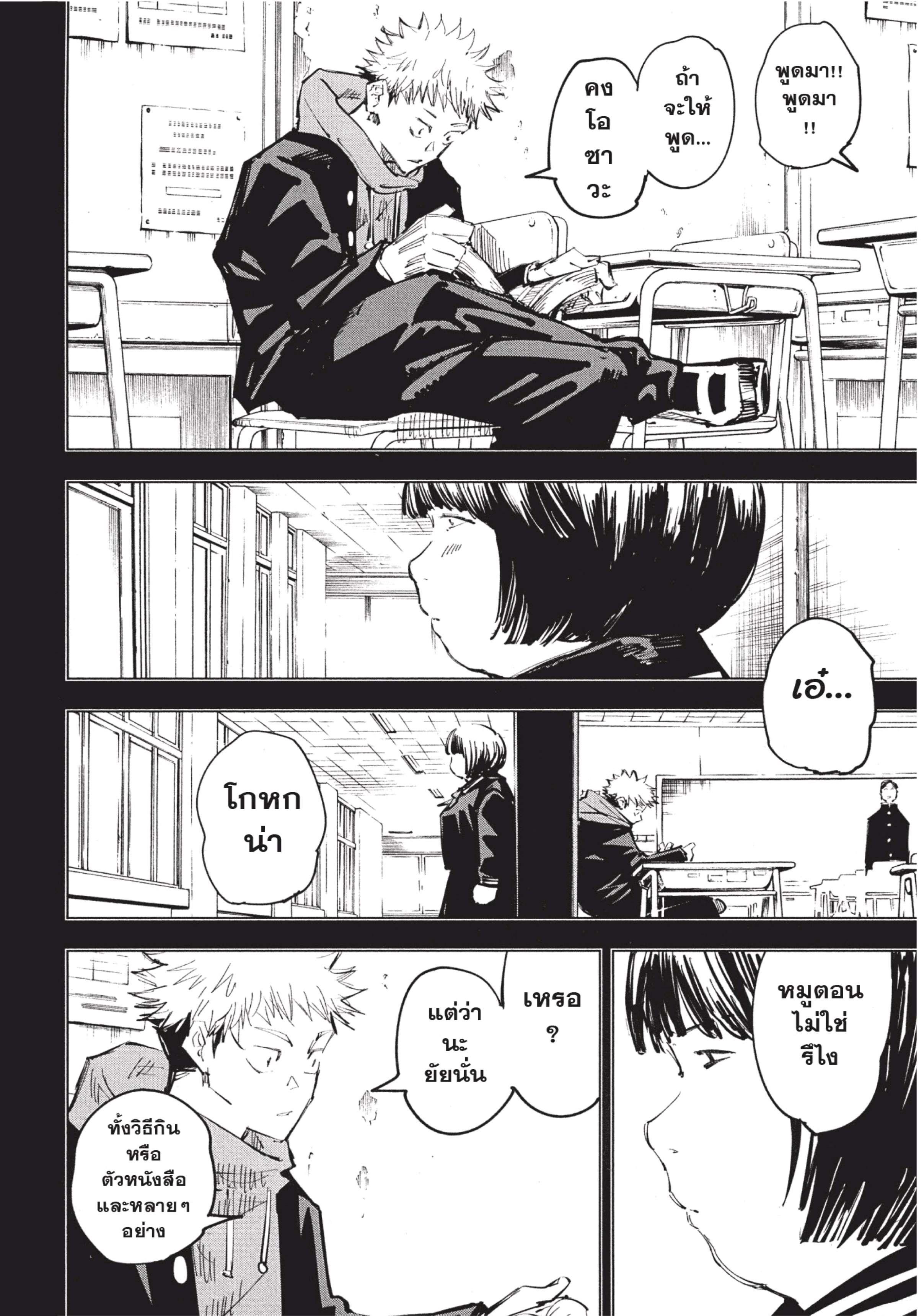 Manga-lc-com อ่านมังงะ อ่านการ์ตูน ออนไลน์ ฟรี Jujutsu Kaisen มหาเวทย์ผนึกมาร ตอนที่ 1 2 3 4 5 6 7 8 9 10 11 12 13 14 ฟรี ไม่มีโฆษณา Manga-lc - อ่าน มังงะ อ่าน การ์ตูน ออนไลน์ อ่านมังงะ ฟรี