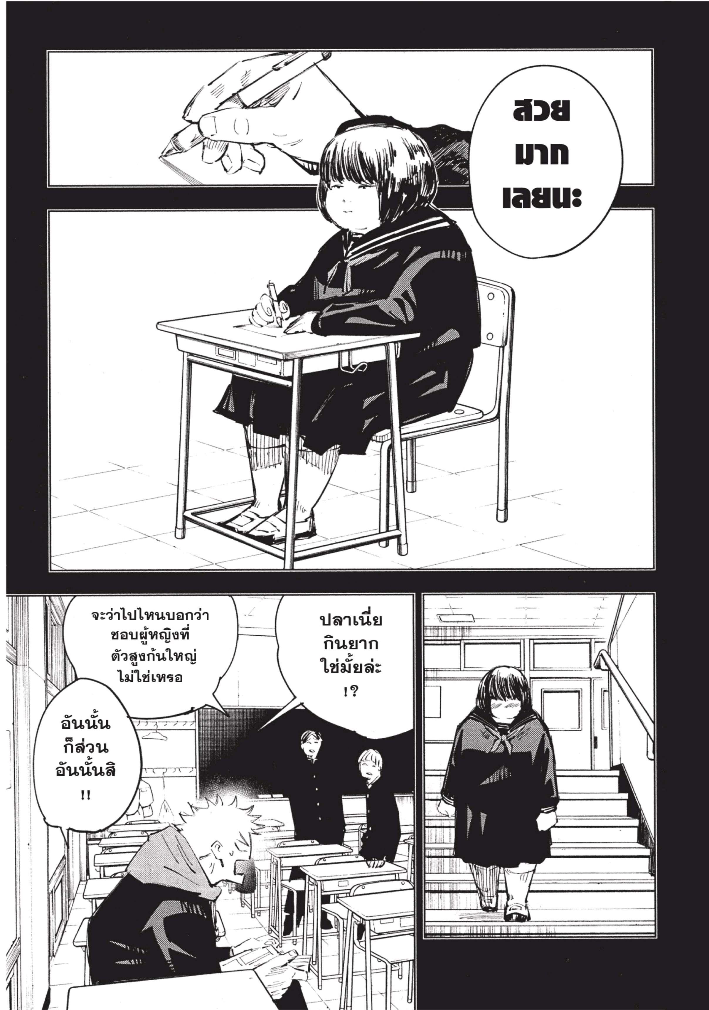 Manga-lc-com อ่านมังงะ อ่านการ์ตูน ออนไลน์ ฟรี Jujutsu Kaisen มหาเวทย์ผนึกมาร ตอนที่ 1 2 3 4 5 6 7 8 9 10 11 12 13 14 ฟรี ไม่มีโฆษณา Manga-lc - อ่าน มังงะ อ่าน การ์ตูน ออนไลน์ อ่านมังงะ ฟรี