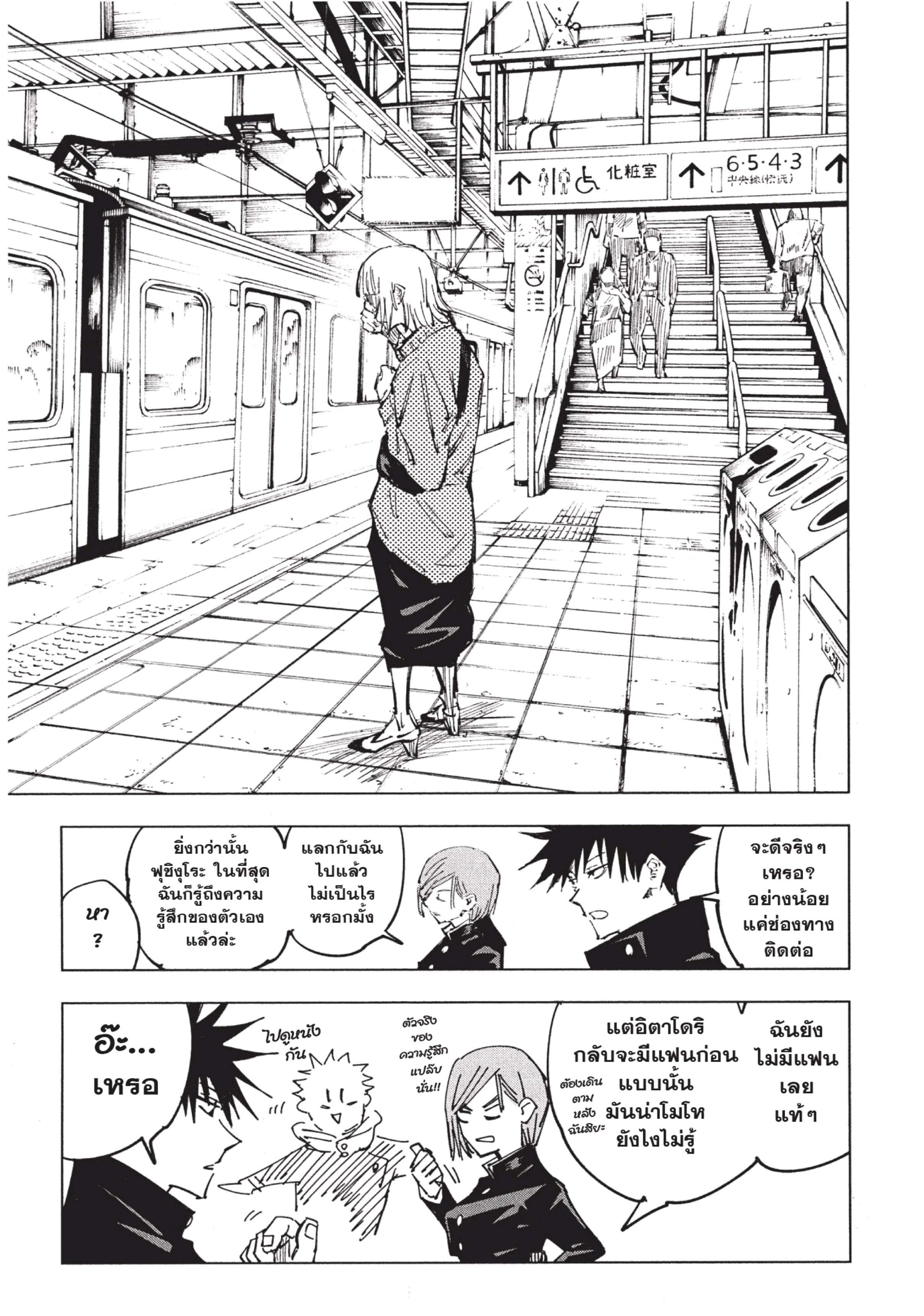 Manga-lc-com อ่านมังงะ อ่านการ์ตูน ออนไลน์ ฟรี Jujutsu Kaisen มหาเวทย์ผนึกมาร ตอนที่ 1 2 3 4 5 6 7 8 9 10 11 12 13 14 ฟรี ไม่มีโฆษณา Manga-lc - อ่าน มังงะ อ่าน การ์ตูน ออนไลน์ อ่านมังงะ ฟรี