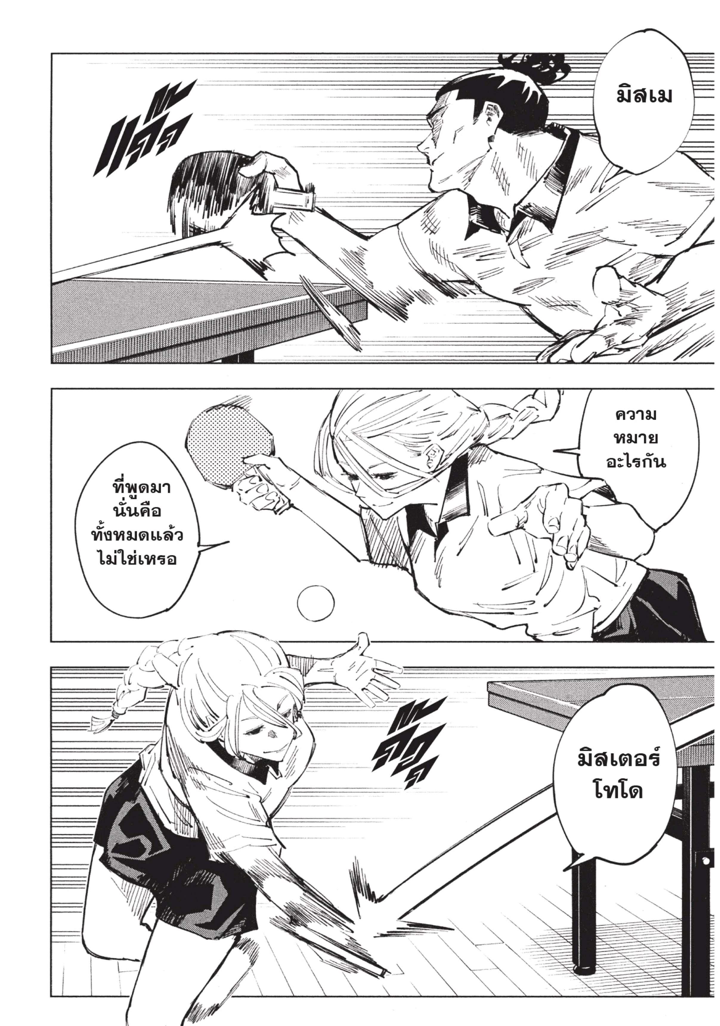 Manga-lc-com อ่านมังงะ อ่านการ์ตูน ออนไลน์ ฟรี Jujutsu Kaisen มหาเวทย์ผนึกมาร ตอนที่ 1 2 3 4 5 6 7 8 9 10 11 12 13 14 ฟรี ไม่มีโฆษณา Manga-lc - อ่าน มังงะ อ่าน การ์ตูน ออนไลน์ อ่านมังงะ ฟรี