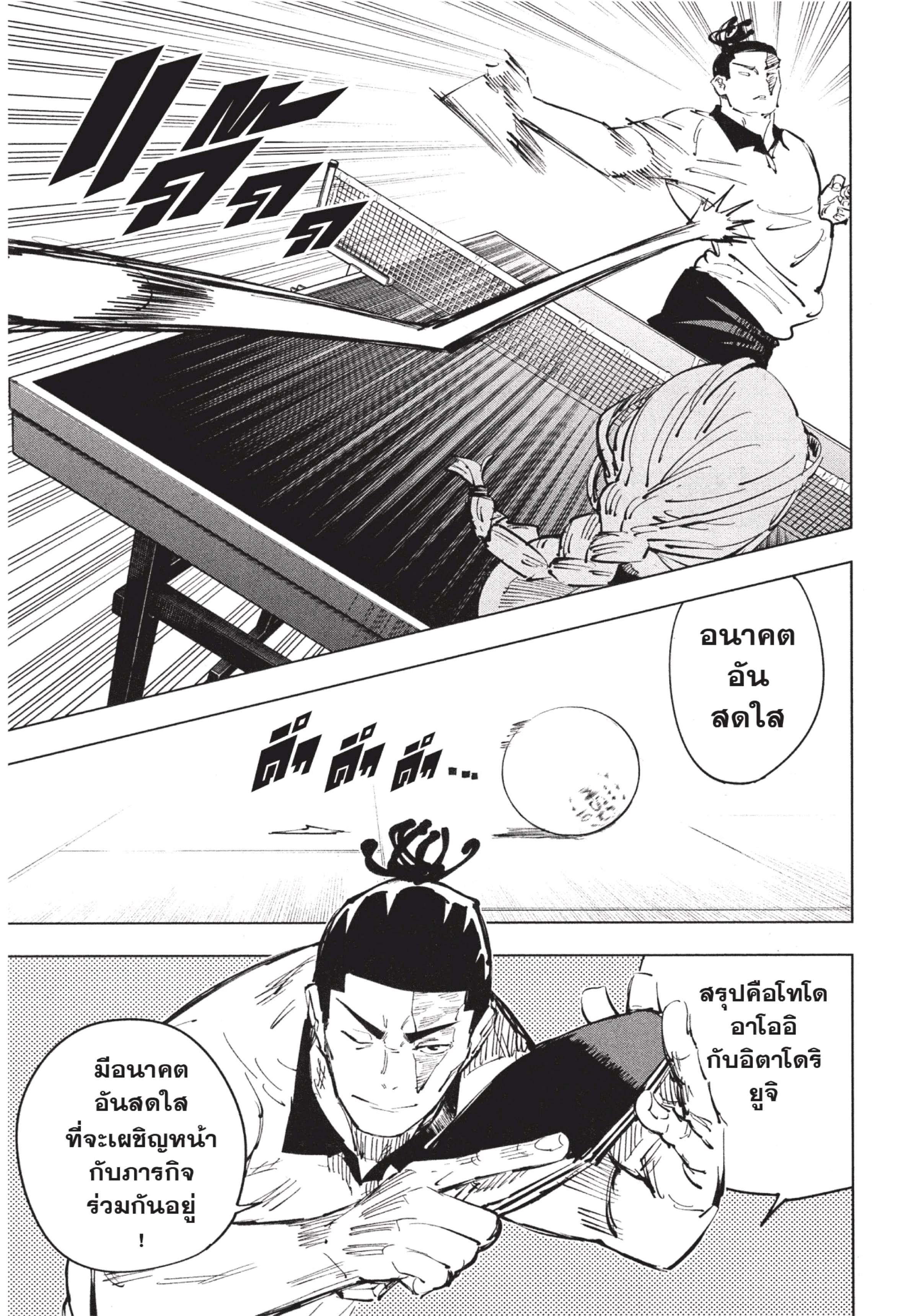 Manga-lc-com อ่านมังงะ อ่านการ์ตูน ออนไลน์ ฟรี Jujutsu Kaisen มหาเวทย์ผนึกมาร ตอนที่ 1 2 3 4 5 6 7 8 9 10 11 12 13 14 ฟรี ไม่มีโฆษณา Manga-lc - อ่าน มังงะ อ่าน การ์ตูน ออนไลน์ อ่านมังงะ ฟรี
