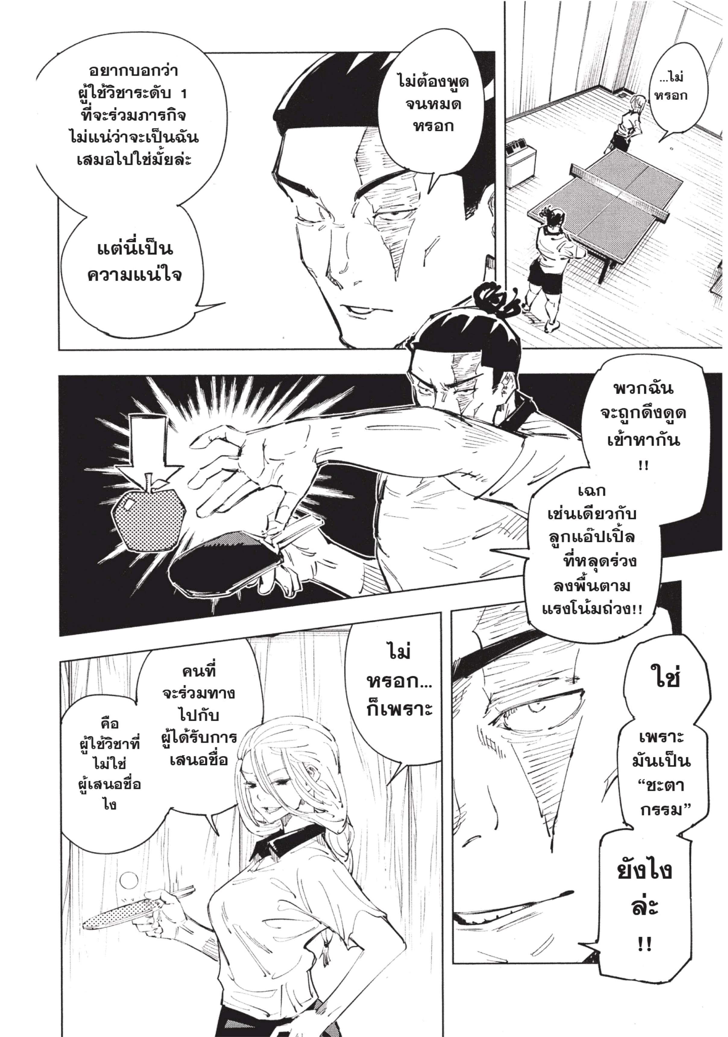 Manga-lc-com อ่านมังงะ อ่านการ์ตูน ออนไลน์ ฟรี Jujutsu Kaisen มหาเวทย์ผนึกมาร ตอนที่ 1 2 3 4 5 6 7 8 9 10 11 12 13 14 ฟรี ไม่มีโฆษณา Manga-lc - อ่าน มังงะ อ่าน การ์ตูน ออนไลน์ อ่านมังงะ ฟรี