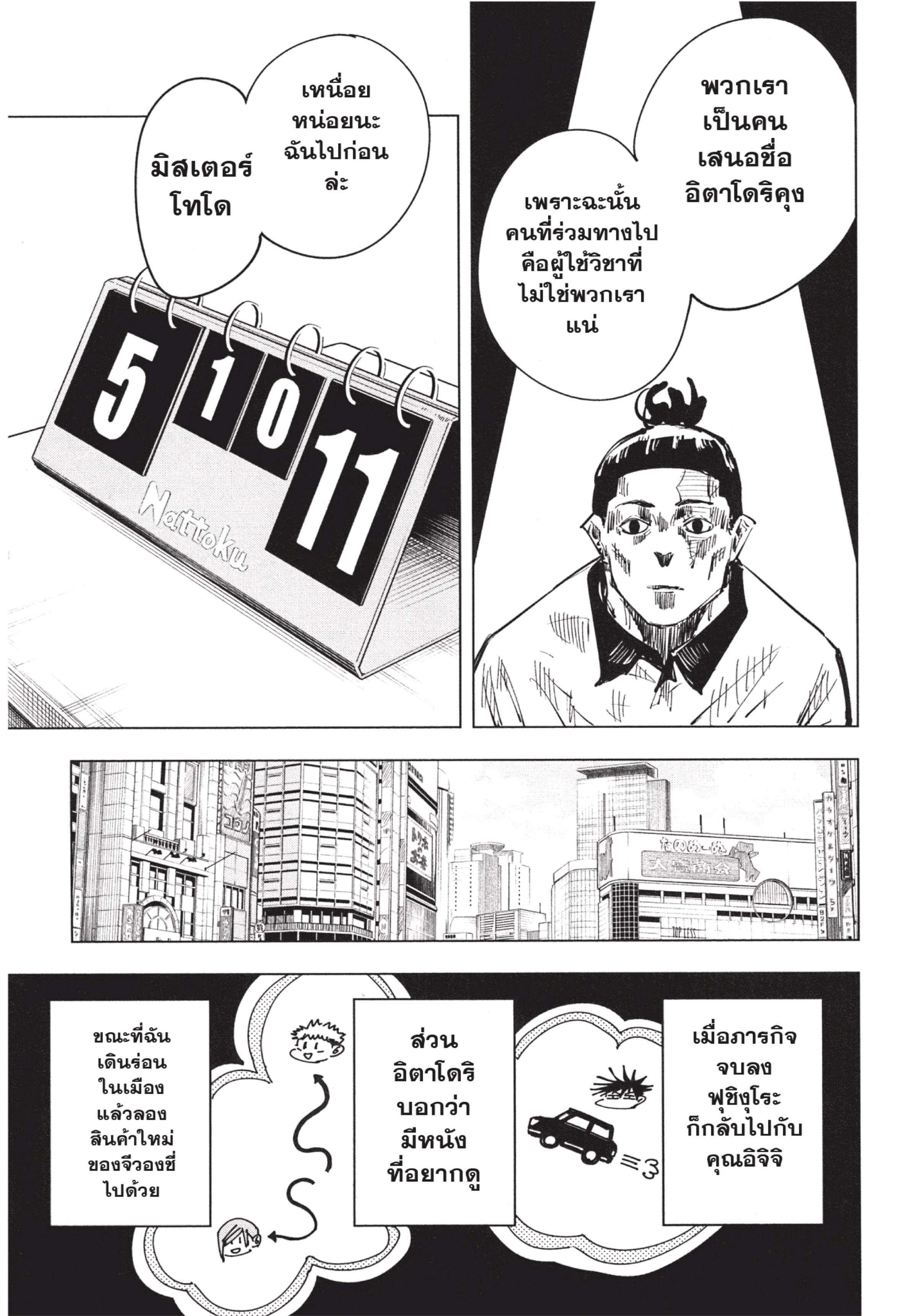 Manga-lc-com อ่านมังงะ อ่านการ์ตูน ออนไลน์ ฟรี Jujutsu Kaisen มหาเวทย์ผนึกมาร ตอนที่ 1 2 3 4 5 6 7 8 9 10 11 12 13 14 ฟรี ไม่มีโฆษณา Manga-lc - อ่าน มังงะ อ่าน การ์ตูน ออนไลน์ อ่านมังงะ ฟรี