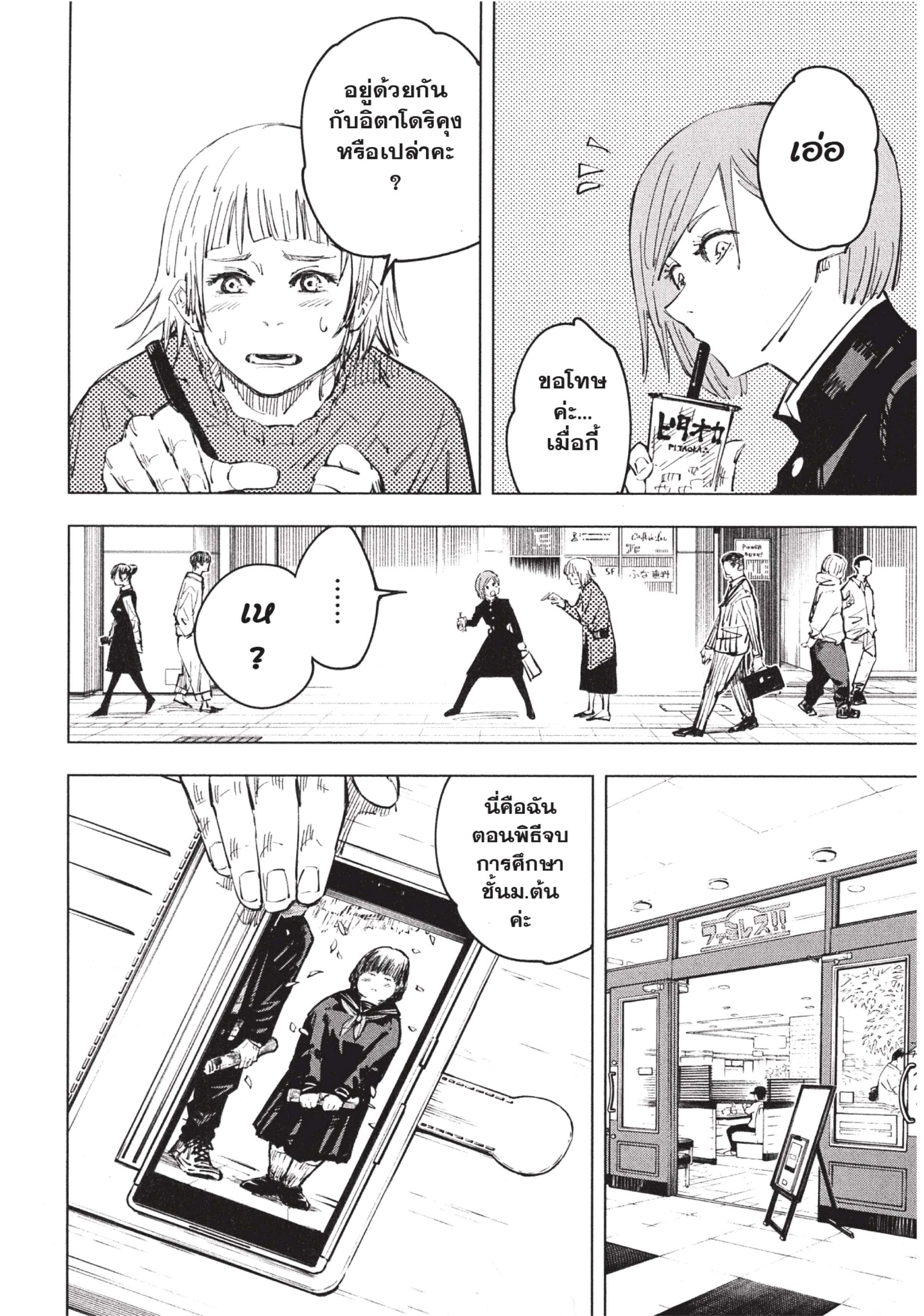Manga-lc-com อ่านมังงะ อ่านการ์ตูน ออนไลน์ ฟรี Jujutsu Kaisen มหาเวทย์ผนึกมาร ตอนที่ 1 2 3 4 5 6 7 8 9 10 11 12 13 14 ฟรี ไม่มีโฆษณา Manga-lc - อ่าน มังงะ อ่าน การ์ตูน ออนไลน์ อ่านมังงะ ฟรี
