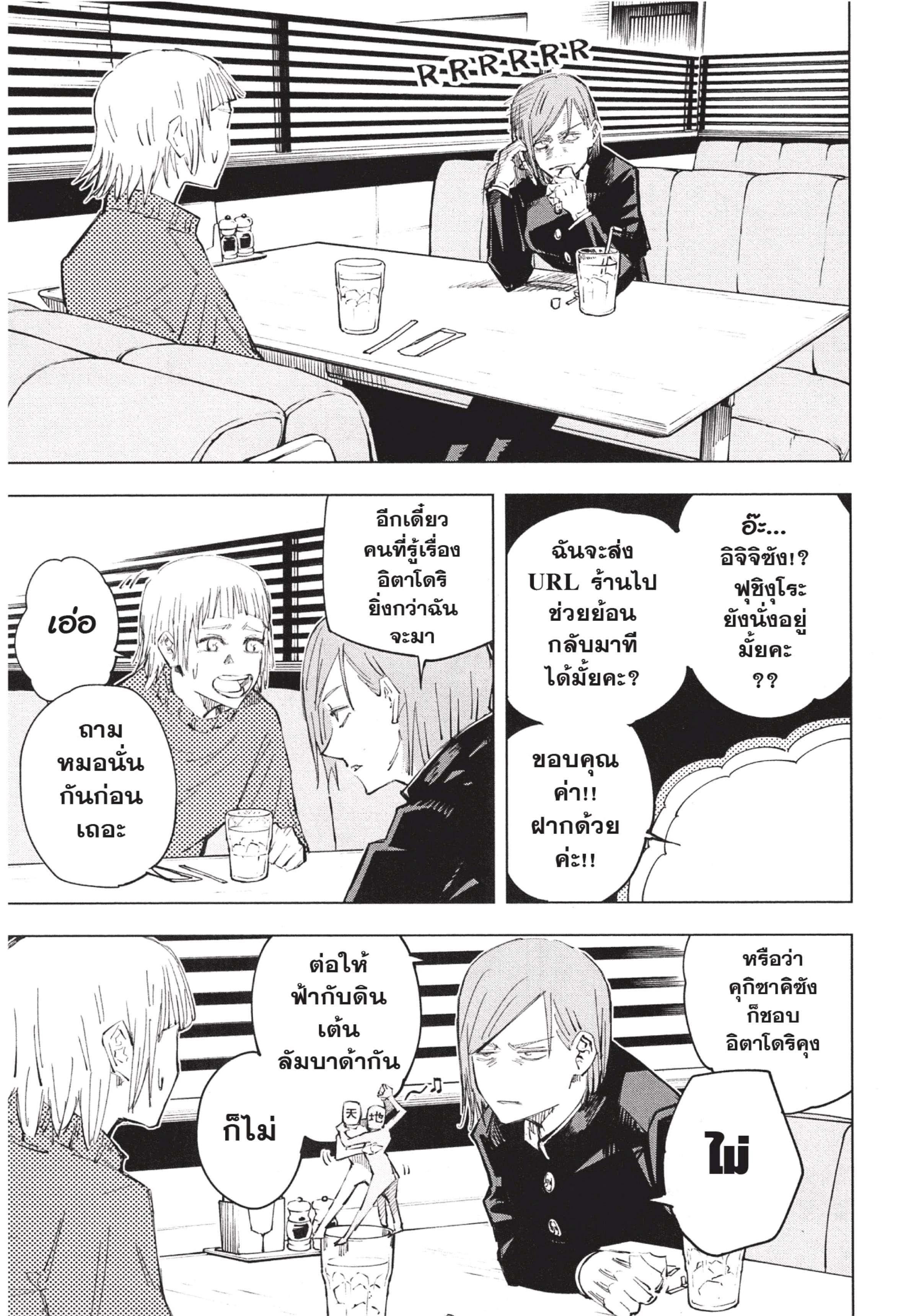 Manga-lc-com อ่านมังงะ อ่านการ์ตูน ออนไลน์ ฟรี Jujutsu Kaisen มหาเวทย์ผนึกมาร ตอนที่ 1 2 3 4 5 6 7 8 9 10 11 12 13 14 ฟรี ไม่มีโฆษณา Manga-lc - อ่าน มังงะ อ่าน การ์ตูน ออนไลน์ อ่านมังงะ ฟรี