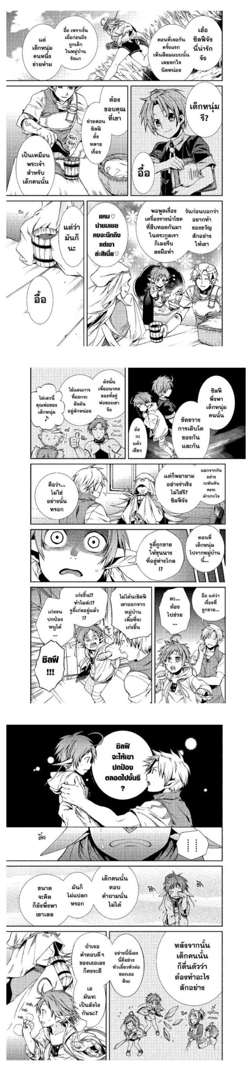 Manga-lc-com อ่านมังงะ อ่านการ์ตูน ออนไลน์ ฟรี Mushoku Tensei ตอนที่ 1 2 3 4 5 6 7 8 9 10 11 12 13 14 ฟรี ไม่มีโฆษณา Manga-lc - อ่าน มังงะ อ่าน การ์ตูน ออนไลน์ อ่านมังงะ ฟรี