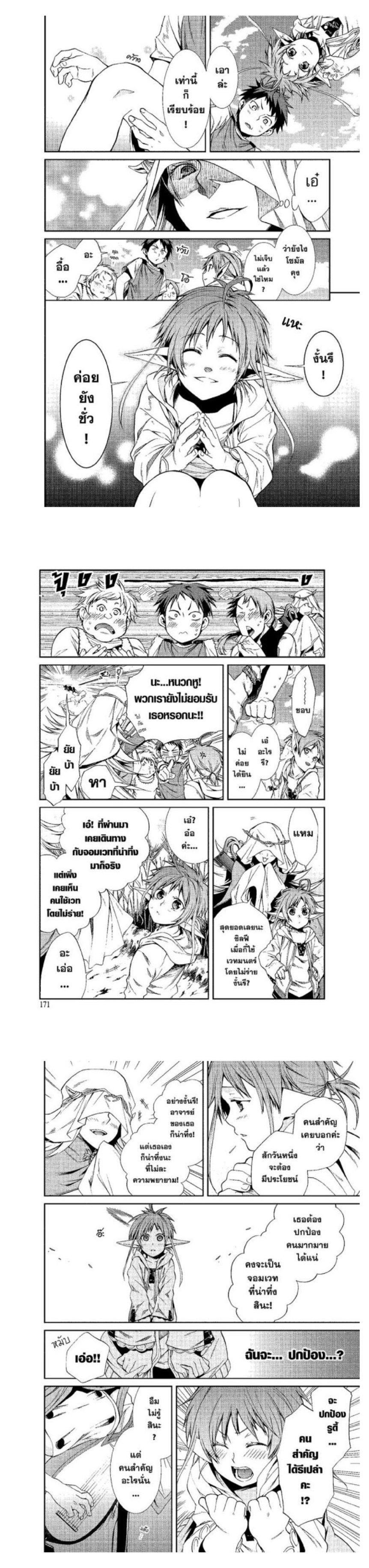 Manga-lc-com อ่านมังงะ อ่านการ์ตูน ออนไลน์ ฟรี Mushoku Tensei ตอนที่ 1 2 3 4 5 6 7 8 9 10 11 12 13 14 ฟรี ไม่มีโฆษณา Manga-lc - อ่าน มังงะ อ่าน การ์ตูน ออนไลน์ อ่านมังงะ ฟรี