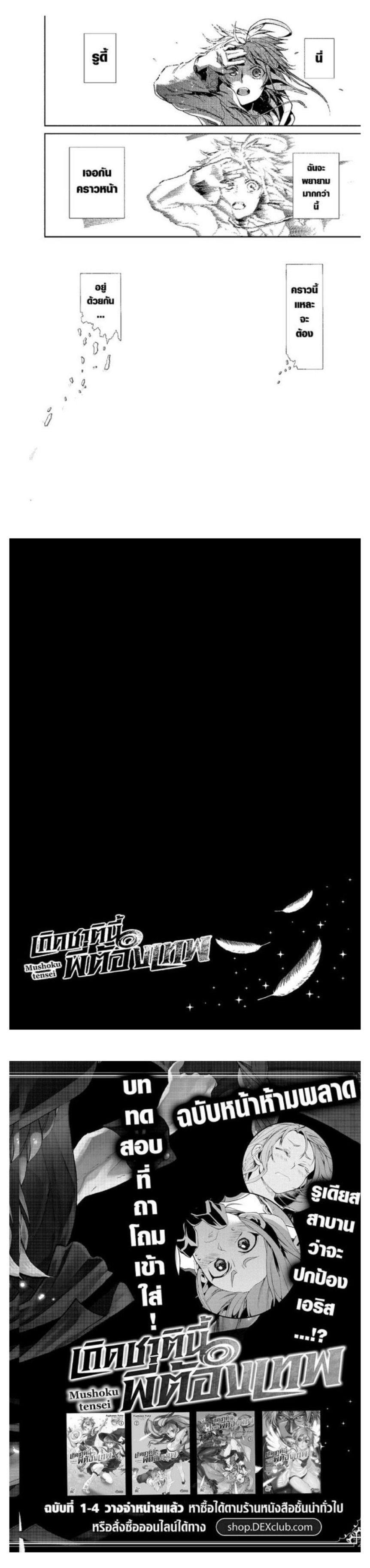 Manga-lc-com อ่านมังงะ อ่านการ์ตูน ออนไลน์ ฟรี Mushoku Tensei ตอนที่ 1 2 3 4 5 6 7 8 9 10 11 12 13 14 ฟรี ไม่มีโฆษณา Manga-lc - อ่าน มังงะ อ่าน การ์ตูน ออนไลน์ อ่านมังงะ ฟรี