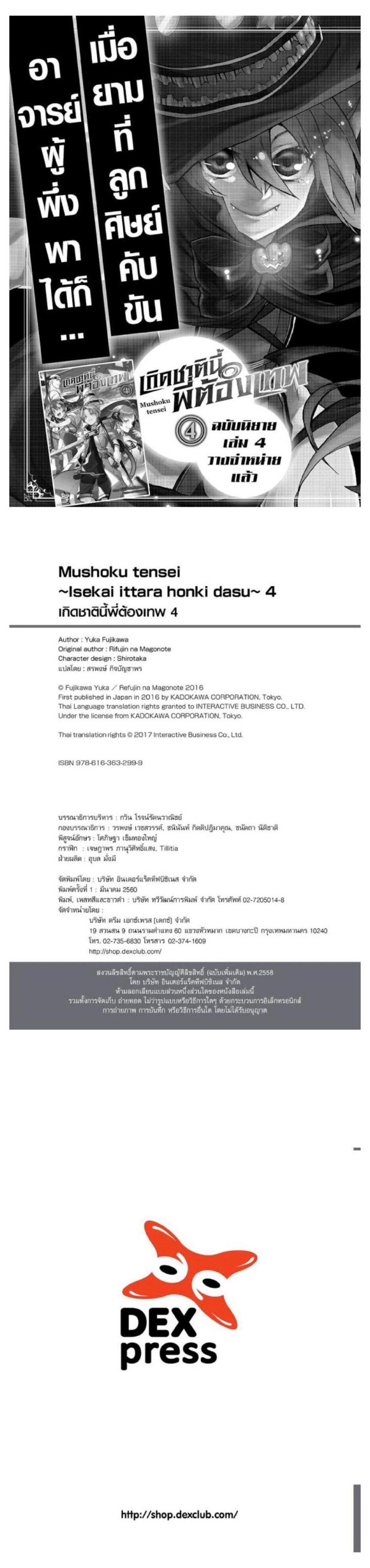 Manga-lc-com อ่านมังงะ อ่านการ์ตูน ออนไลน์ ฟรี Mushoku Tensei ตอนที่ 1 2 3 4 5 6 7 8 9 10 11 12 13 14 ฟรี ไม่มีโฆษณา Manga-lc - อ่าน มังงะ อ่าน การ์ตูน ออนไลน์ อ่านมังงะ ฟรี