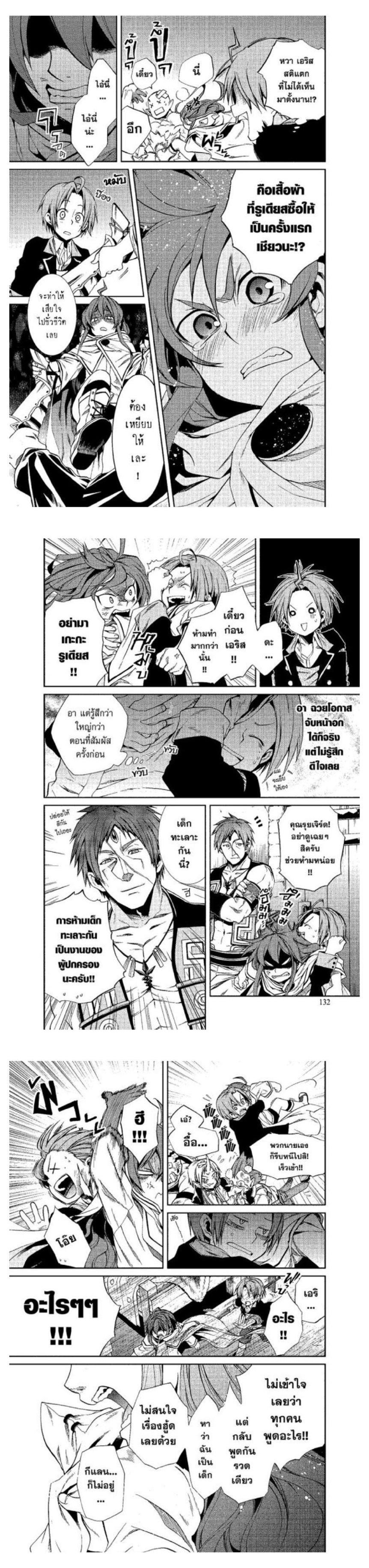 Manga-lc-com อ่านมังงะ อ่านการ์ตูน ออนไลน์ ฟรี Mushoku Tensei ตอนที่ 1 2 3 4 5 6 7 8 9 10 11 12 13 14 ฟรี ไม่มีโฆษณา Manga-lc - อ่าน มังงะ อ่าน การ์ตูน ออนไลน์ อ่านมังงะ ฟรี