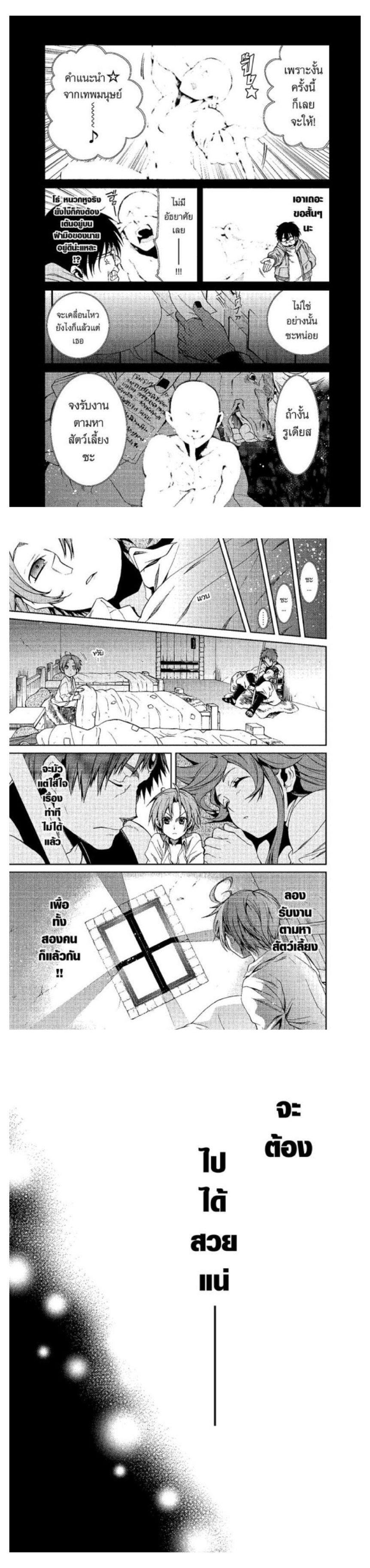 Manga-lc-com อ่านมังงะ อ่านการ์ตูน ออนไลน์ ฟรี Mushoku Tensei ตอนที่ 1 2 3 4 5 6 7 8 9 10 11 12 13 14 ฟรี ไม่มีโฆษณา Manga-lc - อ่าน มังงะ อ่าน การ์ตูน ออนไลน์ อ่านมังงะ ฟรี