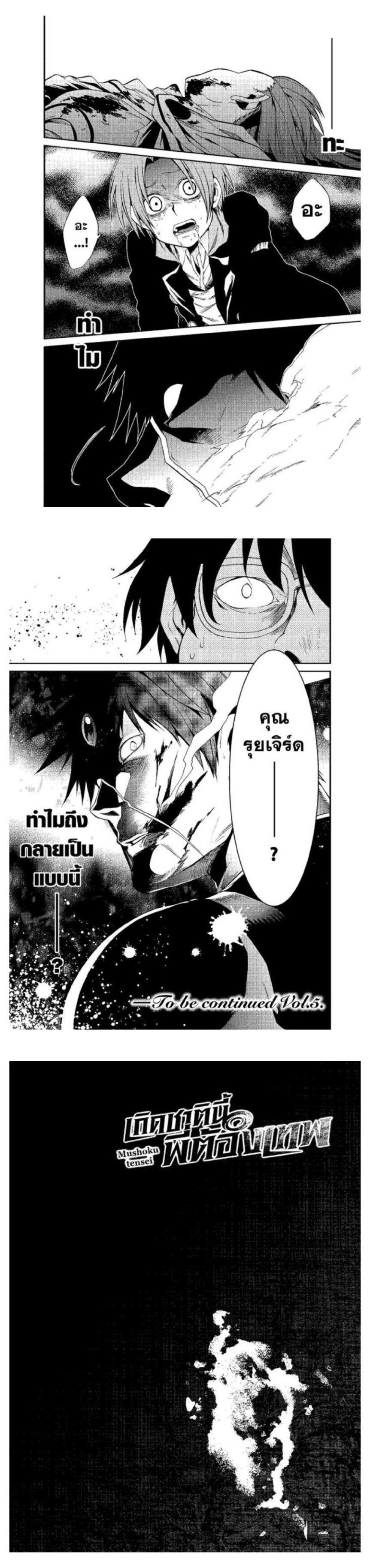 Manga-lc-com อ่านมังงะ อ่านการ์ตูน ออนไลน์ ฟรี Mushoku Tensei ตอนที่ 1 2 3 4 5 6 7 8 9 10 11 12 13 14 ฟรี ไม่มีโฆษณา Manga-lc - อ่าน มังงะ อ่าน การ์ตูน ออนไลน์ อ่านมังงะ ฟรี