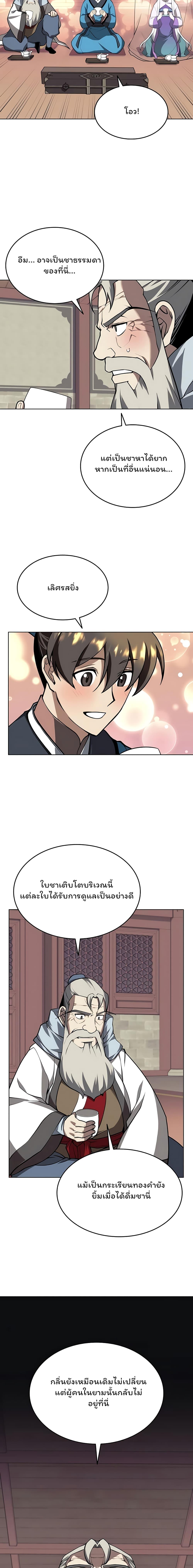 Manga-lc-com อ่านมังงะ อ่านการ์ตูน ออนไลน์ ฟรี Tale of a Scribe Who Retires to the Countryside ตอนที่ 1 2 3 4 5 6 7 8 9 10 11 12 13 14 ฟรี ไม่มีโฆษณา Manga-lc - อ่าน มังงะ อ่าน การ์ตูน ออนไลน์ อ่านมังงะ ฟรี