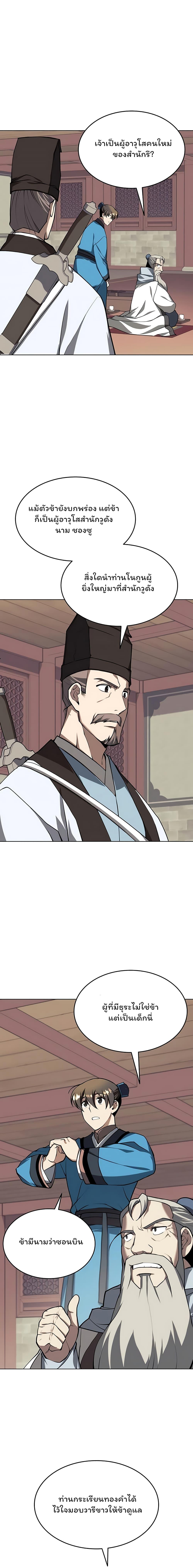 Manga-lc-com อ่านมังงะ อ่านการ์ตูน ออนไลน์ ฟรี Tale of a Scribe Who Retires to the Countryside ตอนที่ 1 2 3 4 5 6 7 8 9 10 11 12 13 14 ฟรี ไม่มีโฆษณา Manga-lc - อ่าน มังงะ อ่าน การ์ตูน ออนไลน์ อ่านมังงะ ฟรี