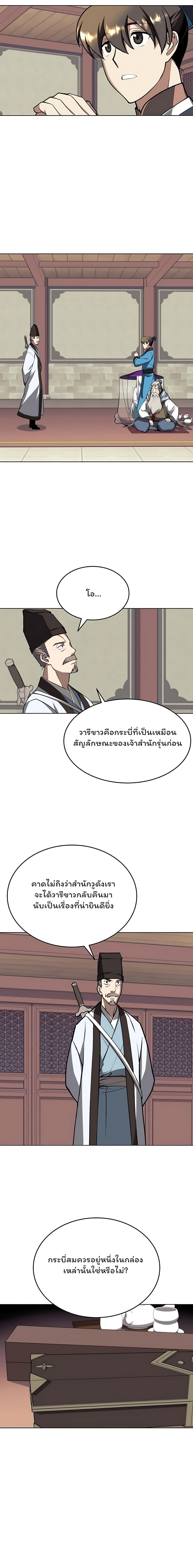 Manga-lc-com อ่านมังงะ อ่านการ์ตูน ออนไลน์ ฟรี Tale of a Scribe Who Retires to the Countryside ตอนที่ 1 2 3 4 5 6 7 8 9 10 11 12 13 14 ฟรี ไม่มีโฆษณา Manga-lc - อ่าน มังงะ อ่าน การ์ตูน ออนไลน์ อ่านมังงะ ฟรี