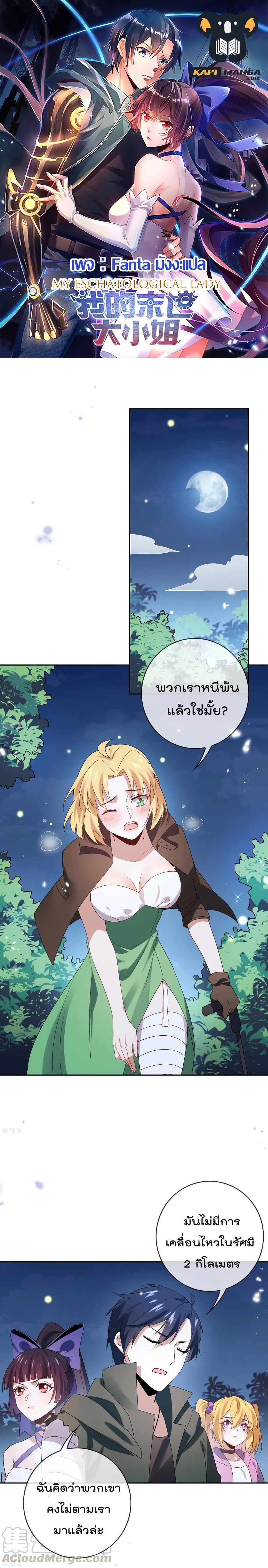 Manga-lc-com อ่านมังงะ อ่านการ์ตูน ออนไลน์ ฟรี My Eschatological Lady ตอนที่ 1 2 3 4 5 6 7 8 9 10 11 12 13 14 ฟรี ไม่มีโฆษณา Manga-lc - อ่าน มังงะ อ่าน การ์ตูน ออนไลน์ อ่านมังงะ ฟรี